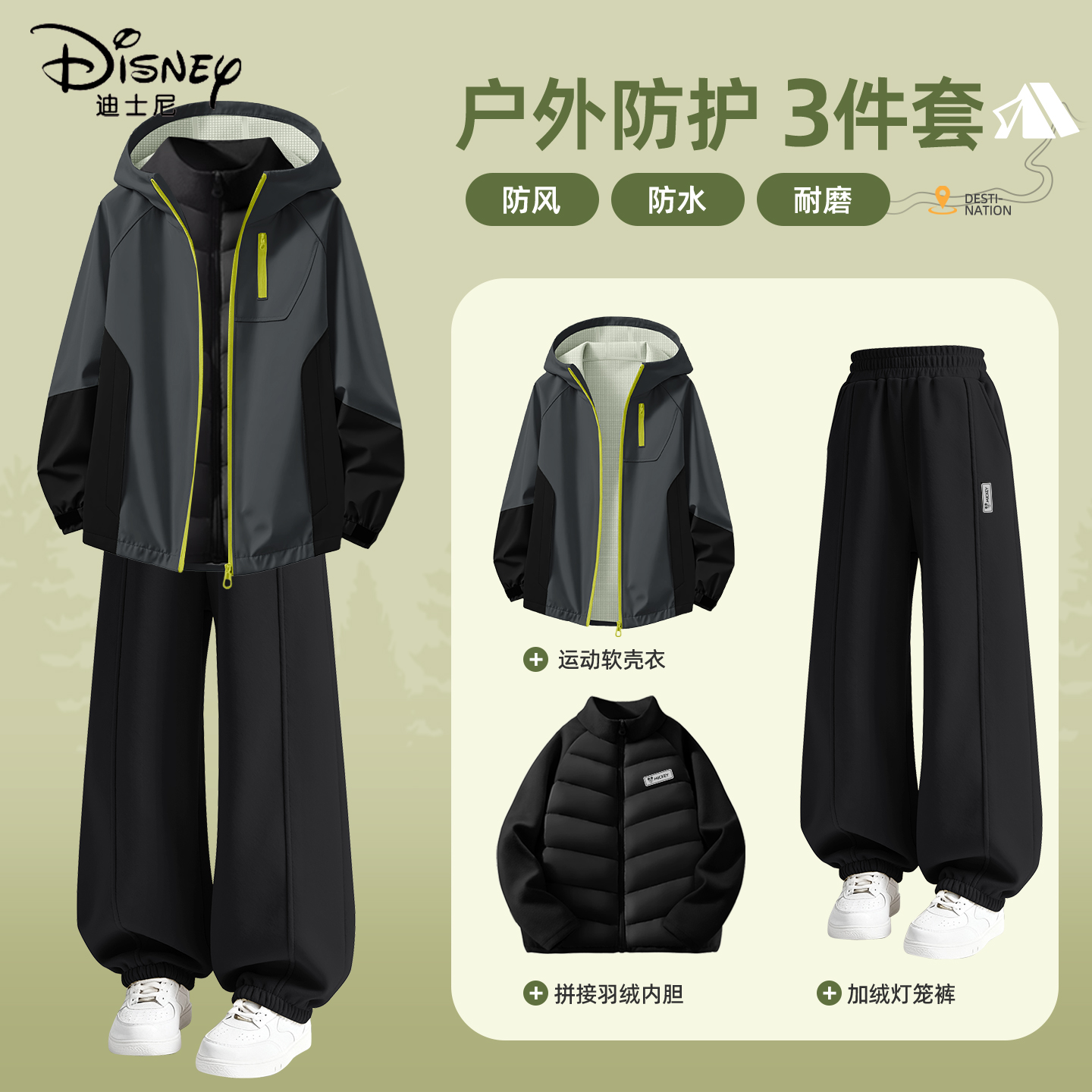 迪士尼男童加绒套装黑色加厚防风防水软壳裤2025新款潮酷儿童冬装