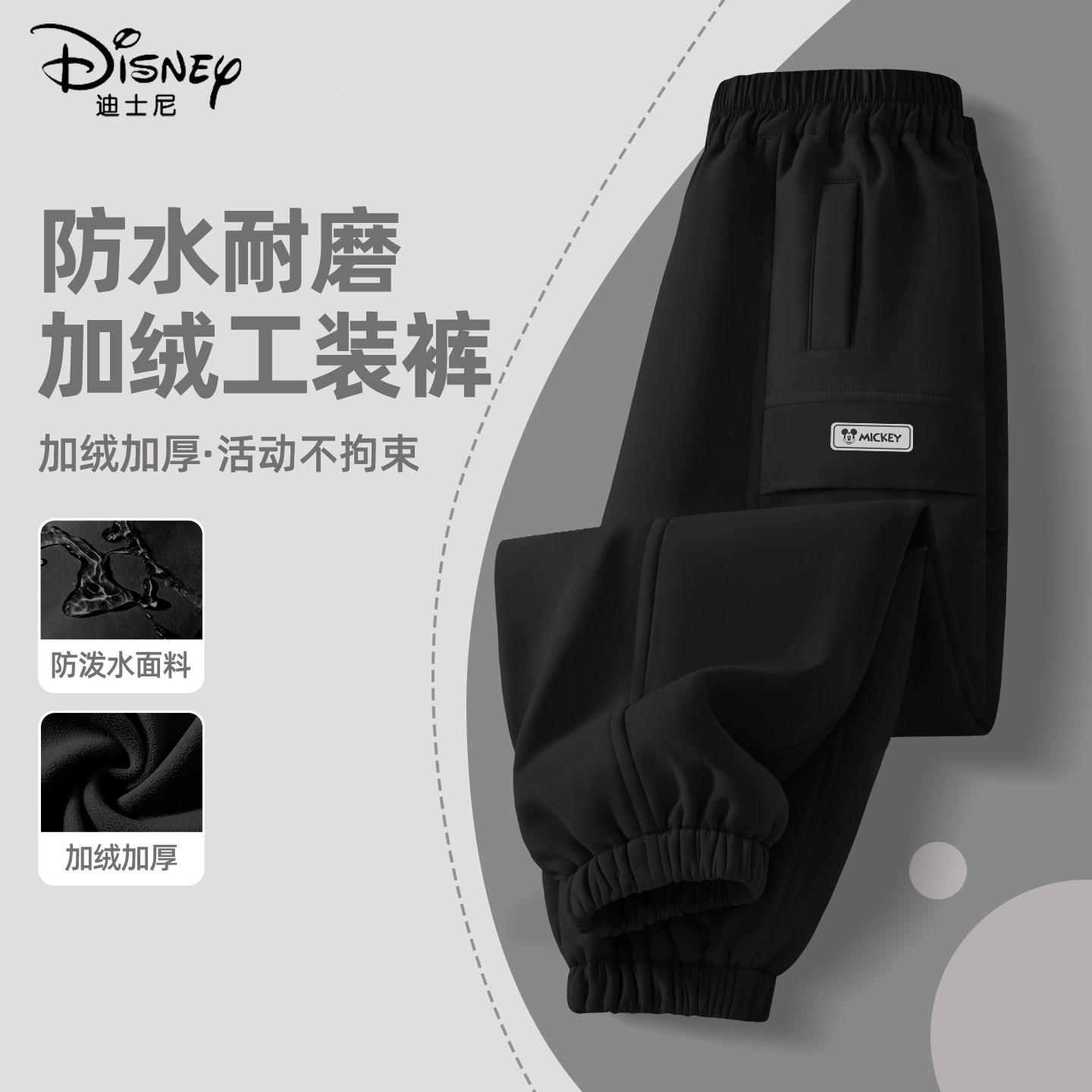 迪士尼男童加绒裤子2026新款中大童加厚保暖秋冬款休闲裤儿童冬装