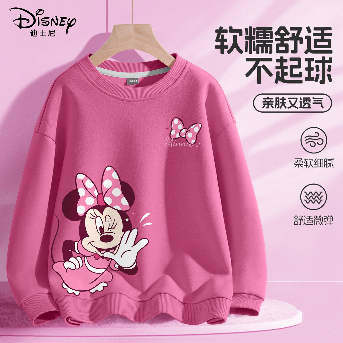 迪士尼女童长袖t恤春秋薄款2026新款春季洋气童装儿童春装打底衫