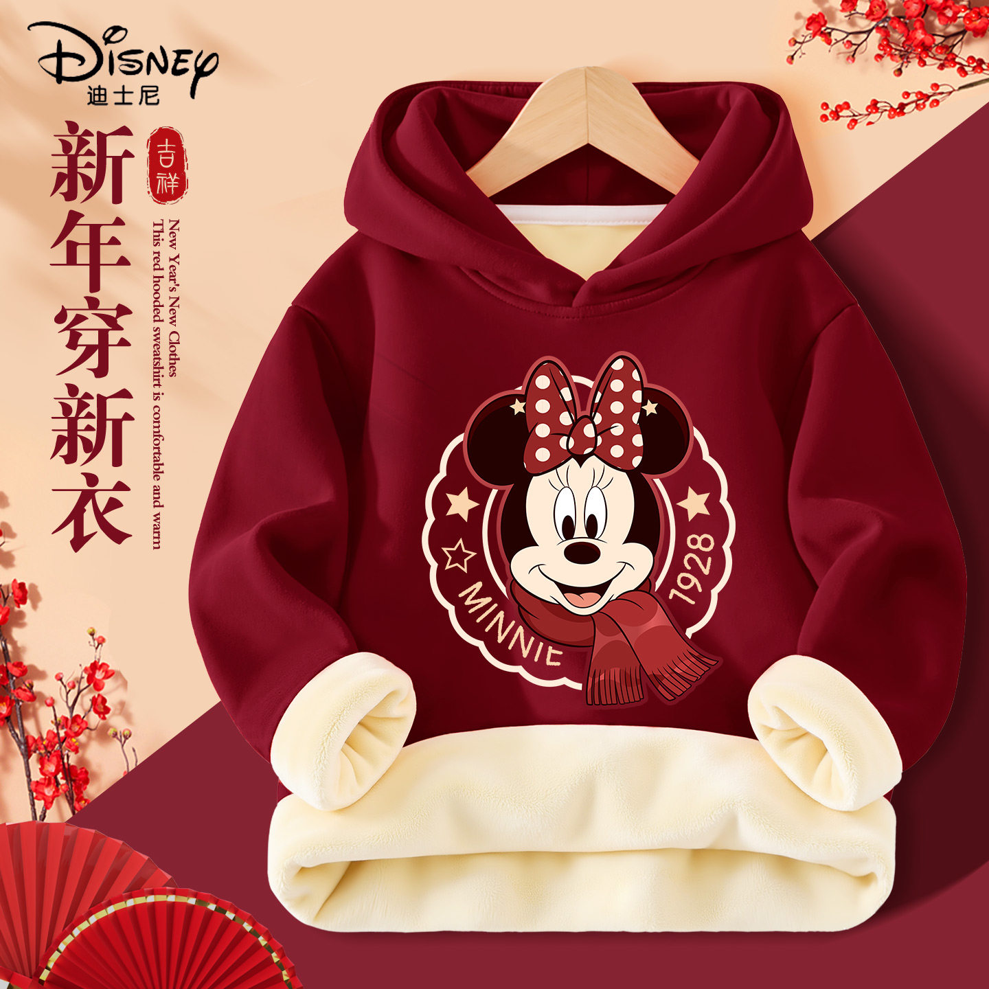 迪士尼女童加绒卫衣2025新款冬季一体绒红色上衣厚儿童冬装拜年服