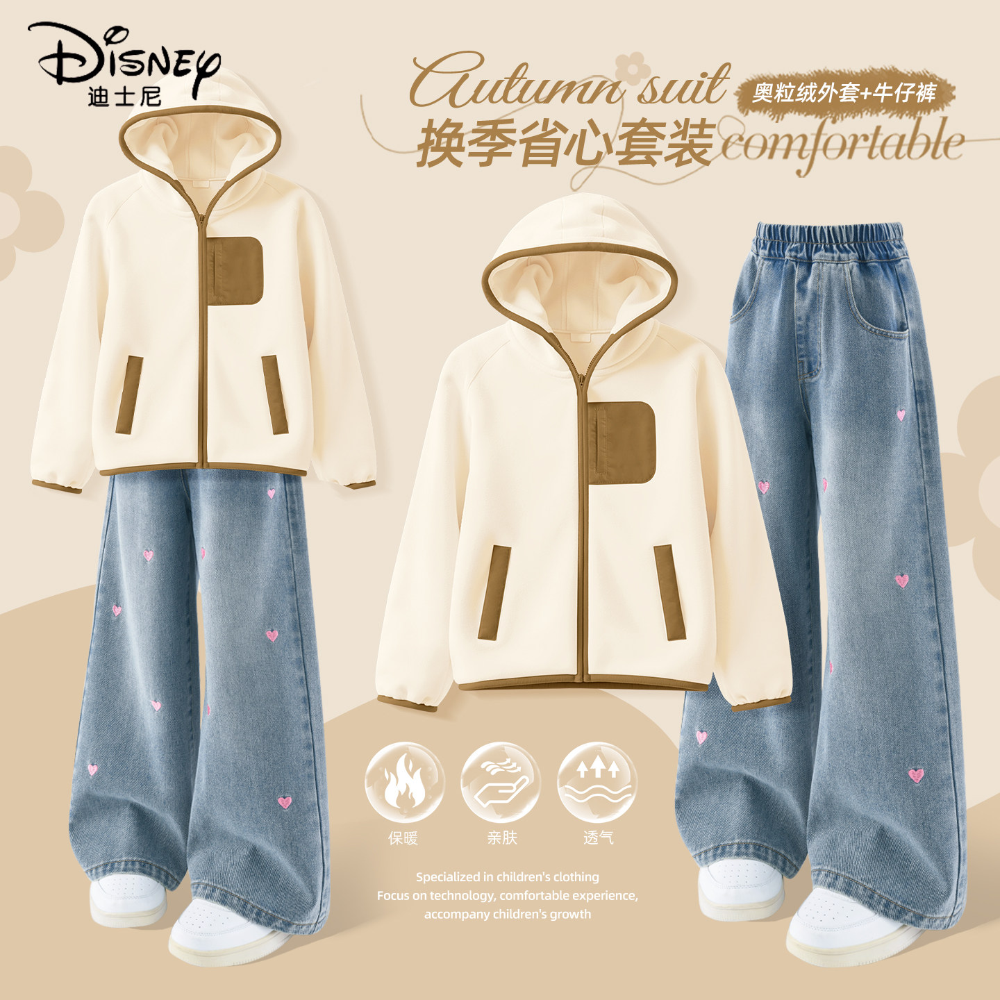 迪士尼女童春套装2026新款加绒外套牛仔裤大童装女孩衣服儿童春装