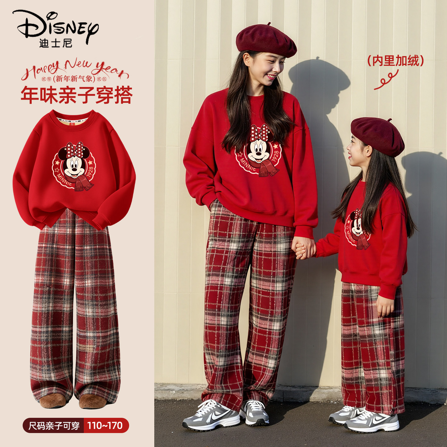 迪士尼亲子装母女款2026新款马年红色套装羊胎绒过年衣服儿童冬装