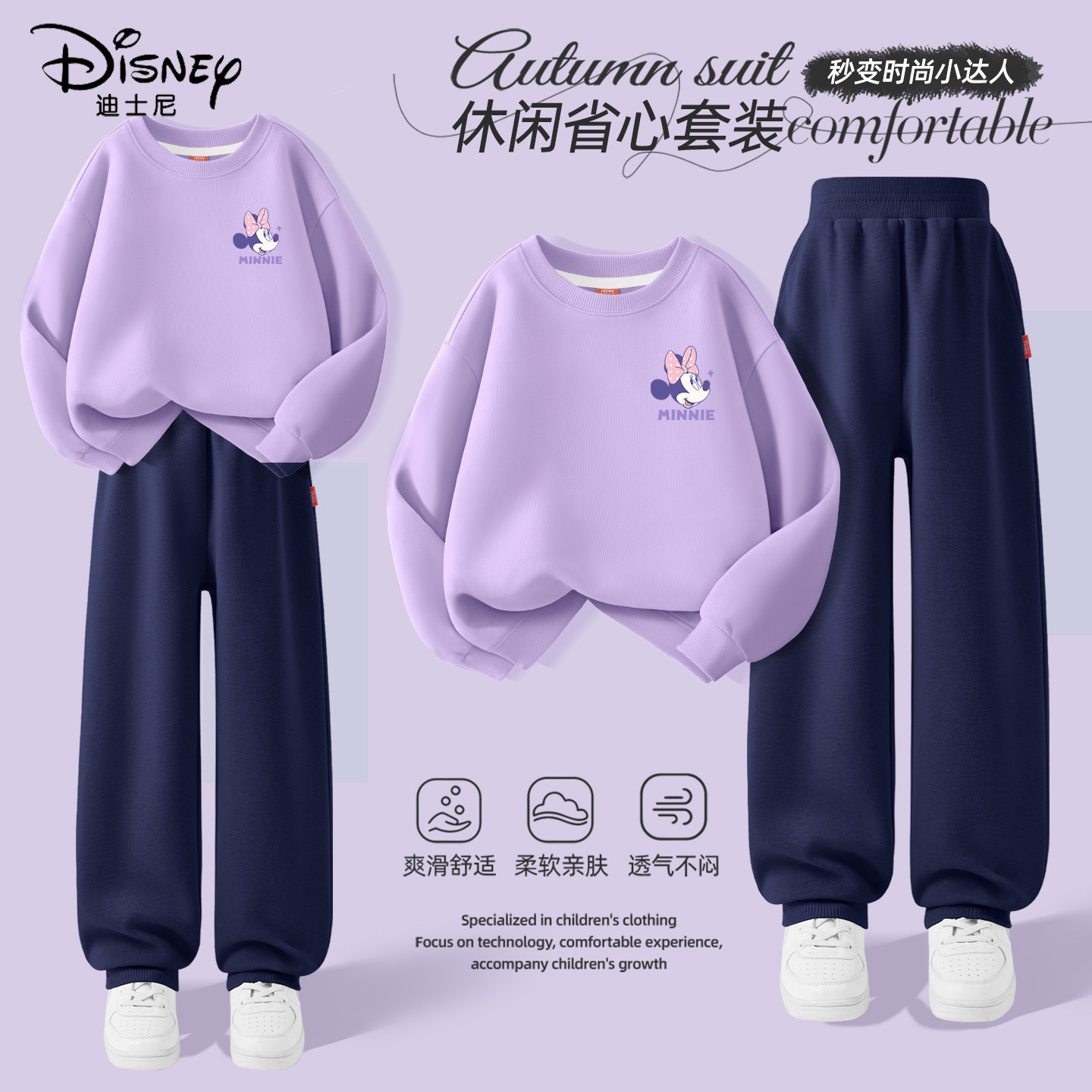 迪士尼女童春季套装春秋款2026新款13岁大童女孩运动衣服儿童春装