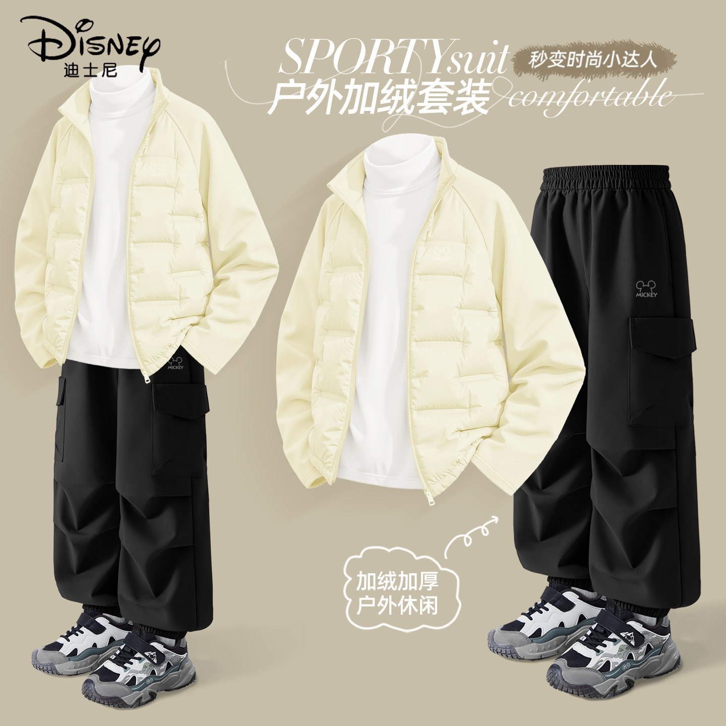 迪士尼男童加绒套装2025新款中大童保暖鸭绒两件套儿童冬装羽绒服