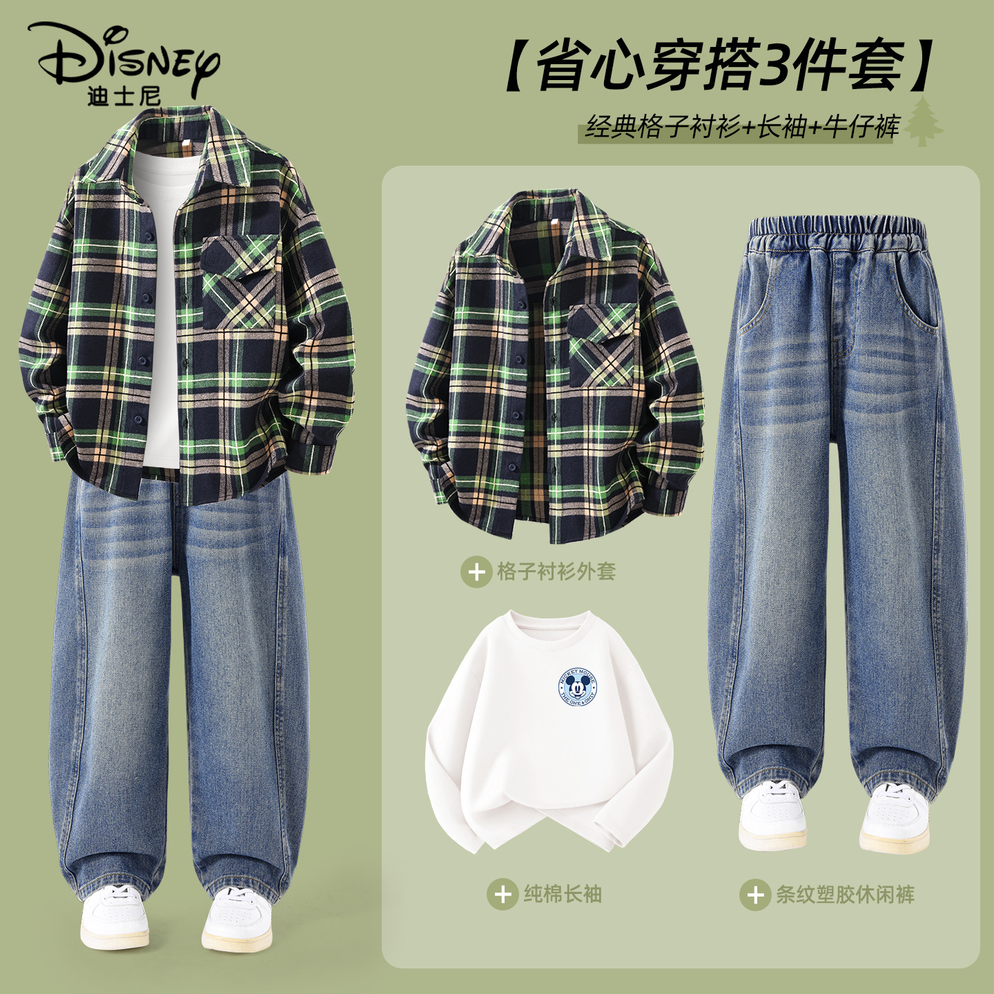迪士尼男童春季套装2026新款13大童男孩外套裤子童装衣服儿童春装