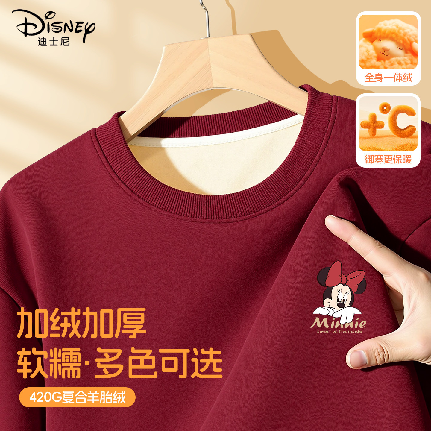 迪士尼女童加绒卫衣2025新款女孩红色加厚保暖羊胎绒童装儿童冬装
