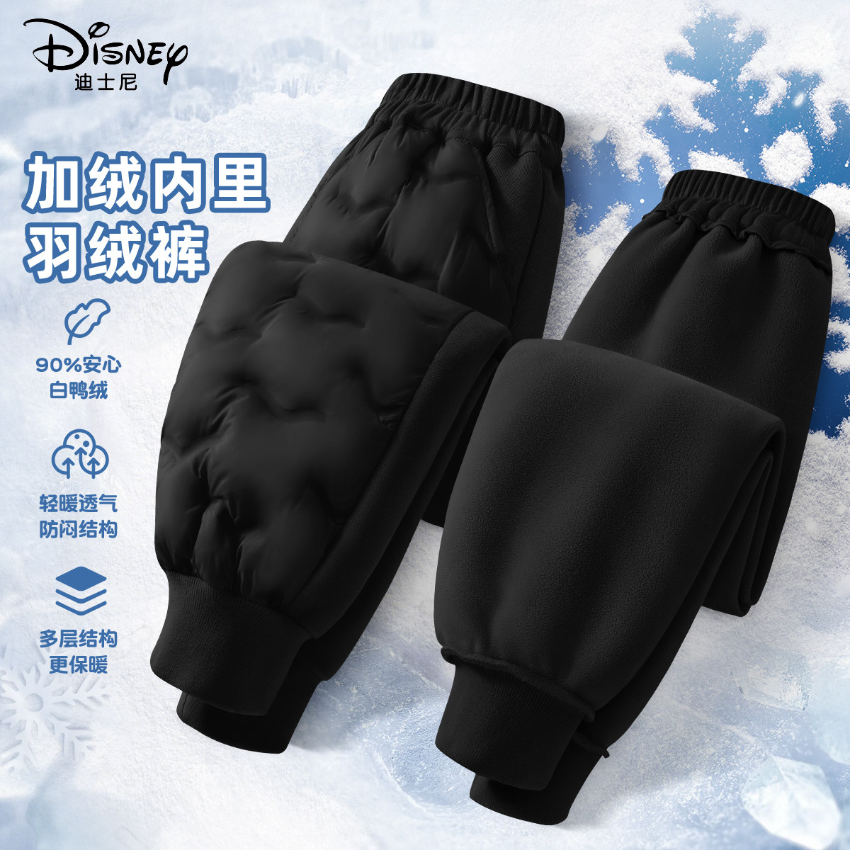 迪士尼男童加绒裤子2026新款大童男孩运动潮流黑色童装儿童羽绒裤