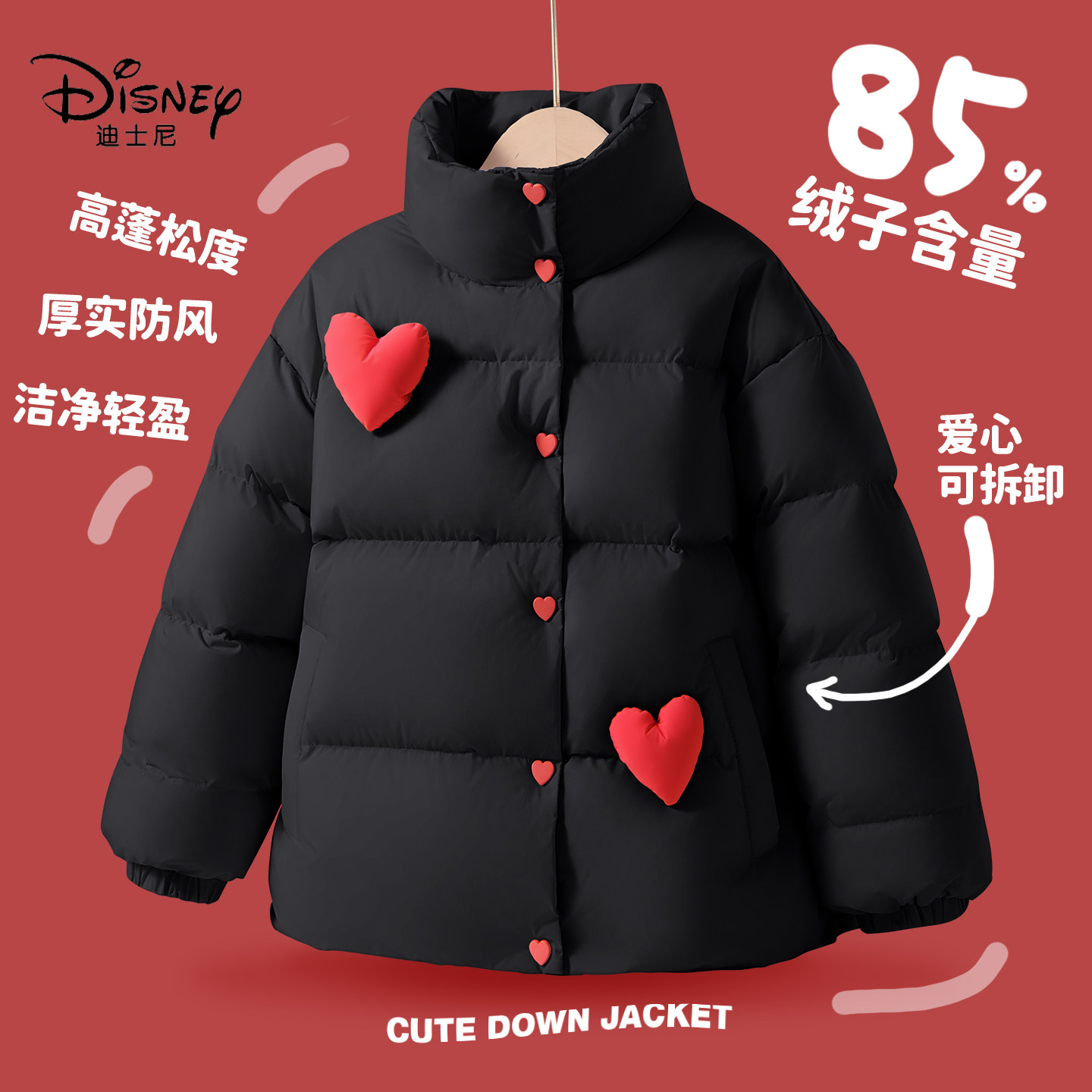迪士尼女童羽绒服2025新款中大童爱心保暖潮流棉服儿童冬装面包服