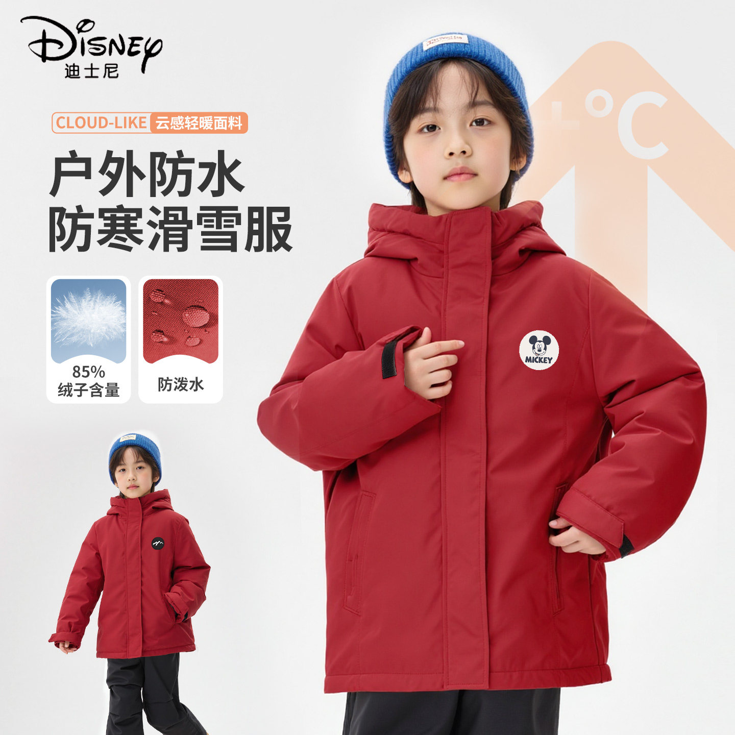 迪士尼男童羽绒服冬季中长款保暖滑雪服加厚休闲外套连帽儿童冬装