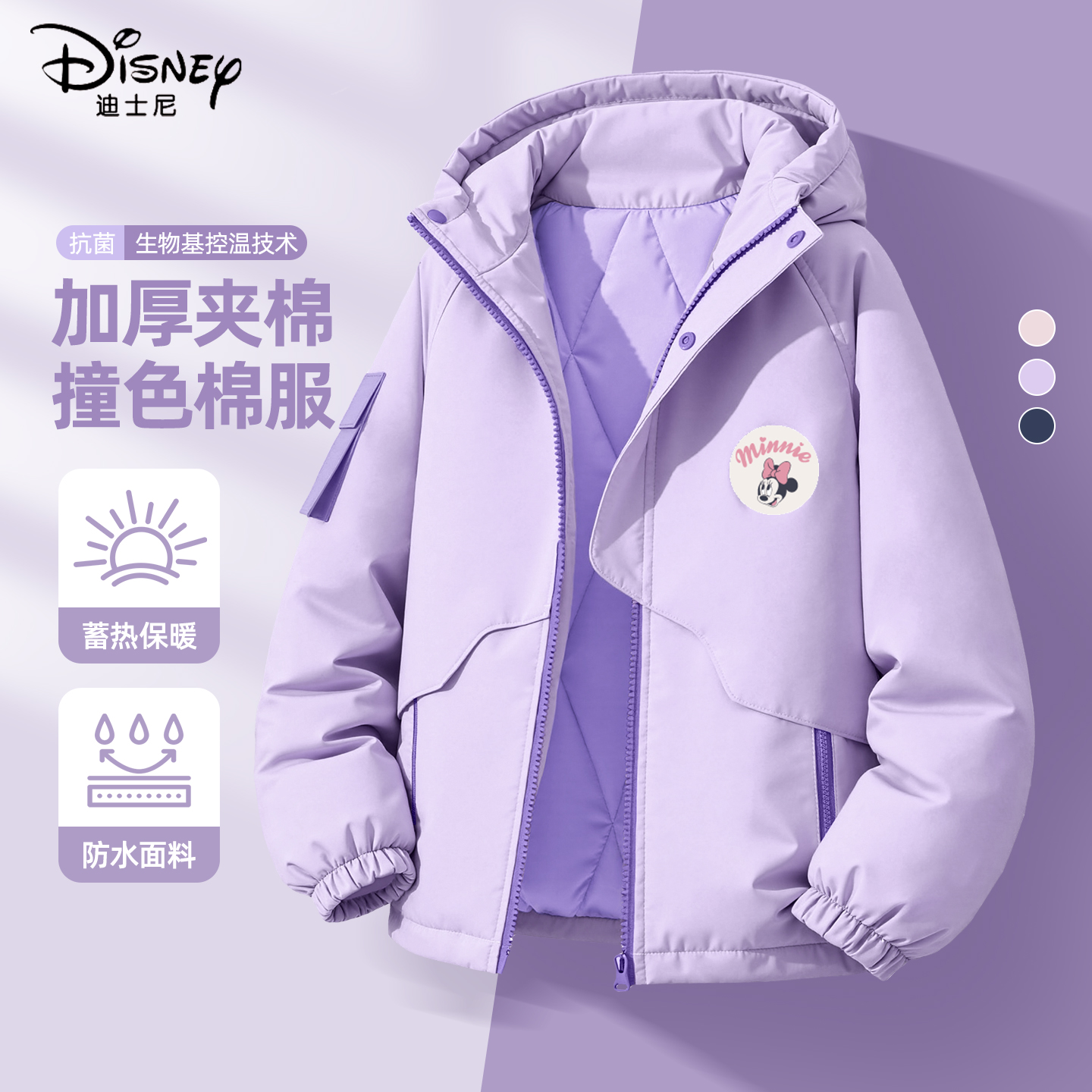 迪士尼女童加绒外套2025新款冬季紫色夹棉厚棉服连帽上衣儿童冬装