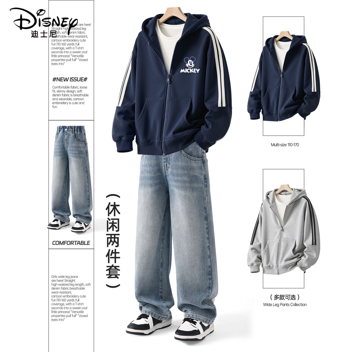 迪士尼男童套装春秋款2026新款童装春季男孩连帽外套儿童春装裤子