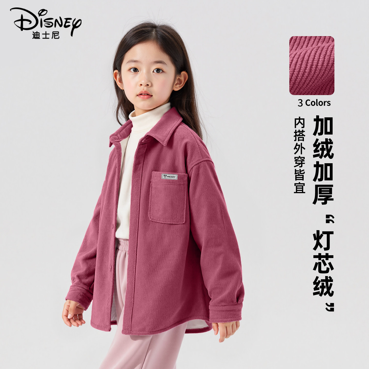 迪士尼女童加绒外套2025新款中学生时尚复古保暖休闲衬衫儿童冬装