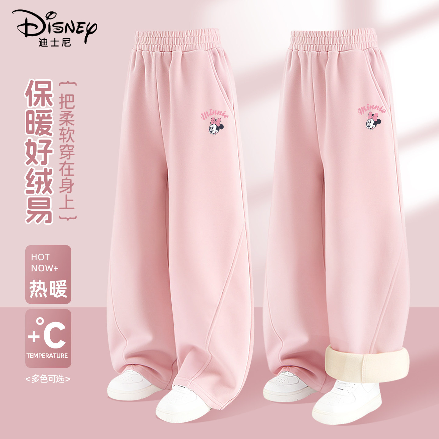 迪士尼女童加绒裤子2025新款冬季中大童阔腿裤卫裤儿童冬装弯刀裤