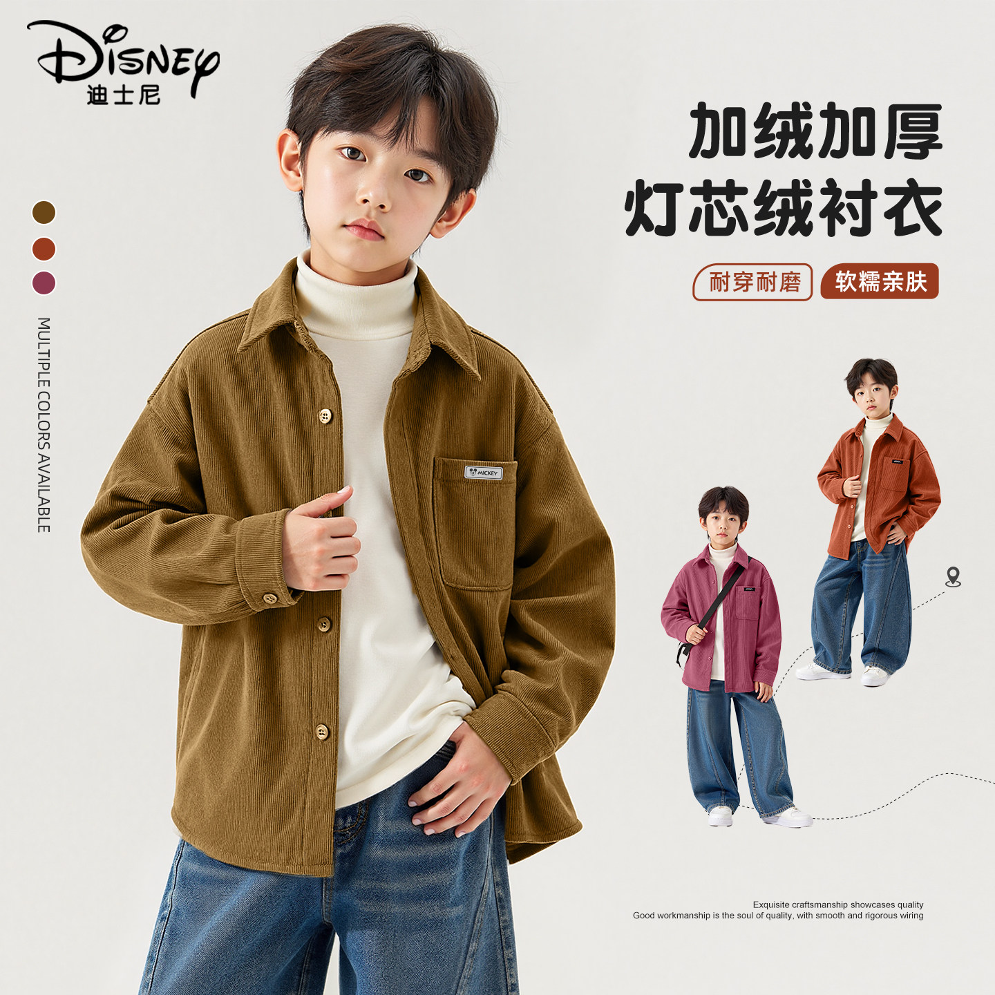 迪士尼男童加绒外套冬季2025新款男孩帅气保暖灯芯绒衬衫儿童冬装