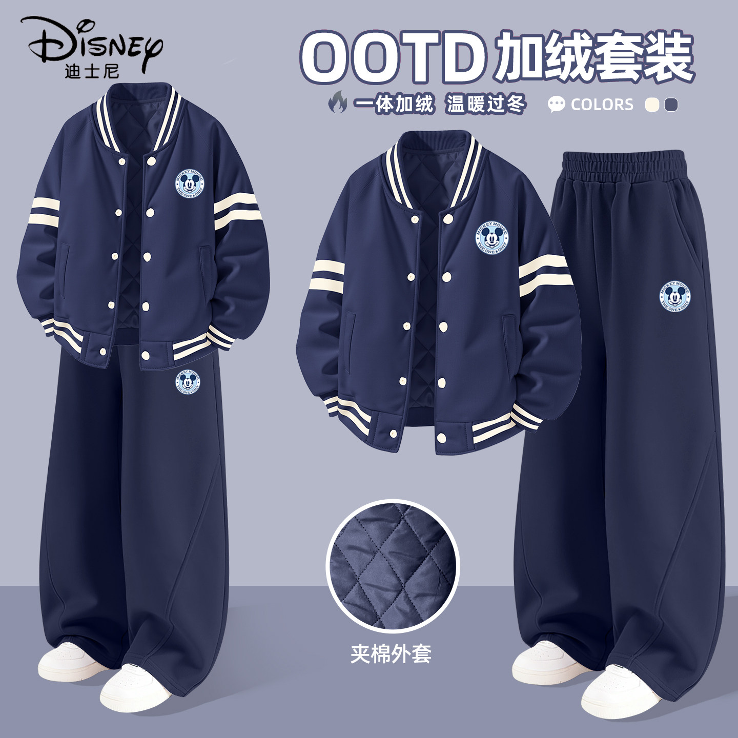 迪士尼男童冬季套装中大童时尚帅气学院风加厚童装棒球服儿童冬装
