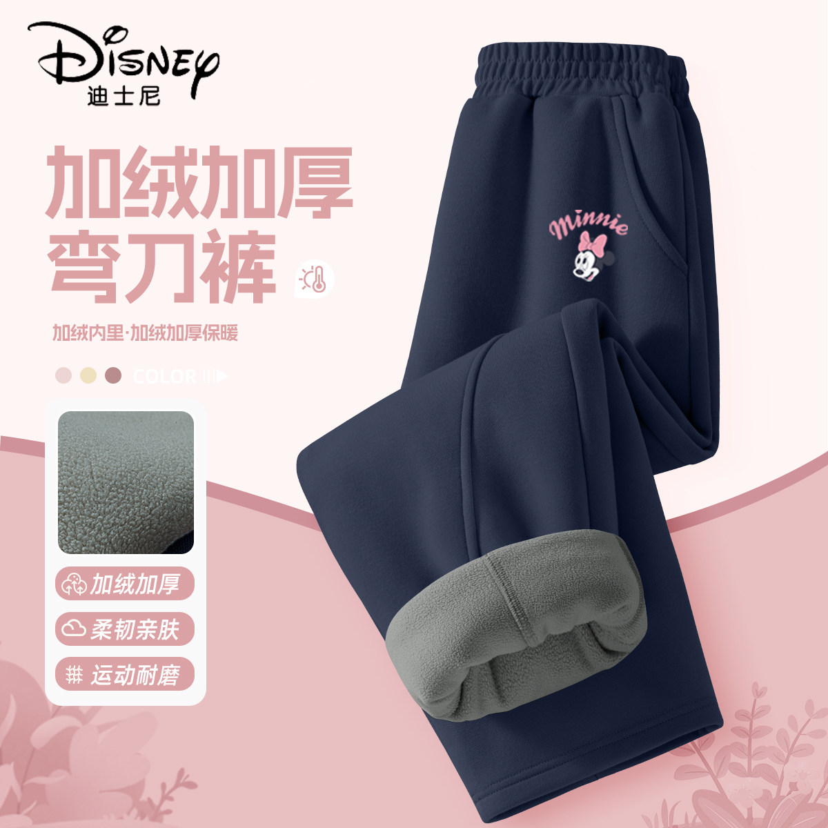 迪士尼女童加绒裤子2025新款大童藏青色加厚保暖裤儿童冬装运动裤