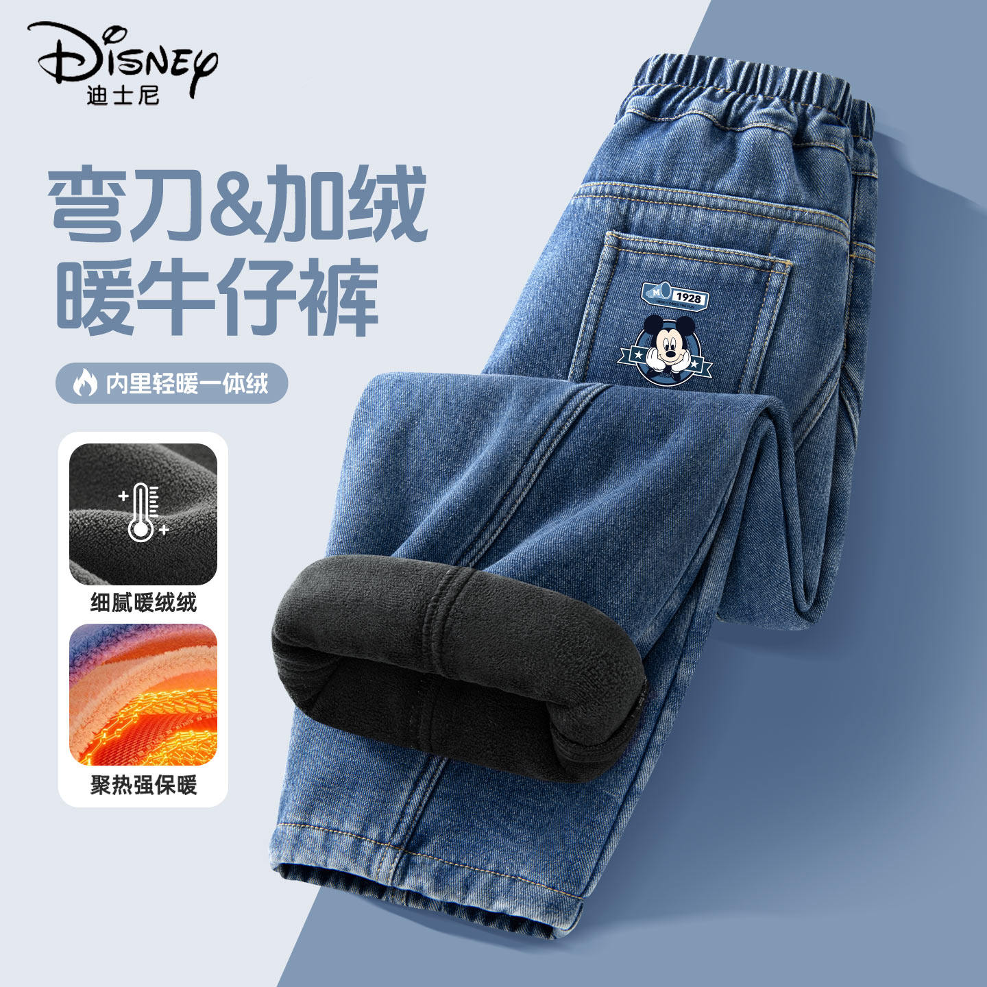迪士尼男童加绒裤子2025新款一体绒加厚潮流休闲裤儿童冬季保暖裤