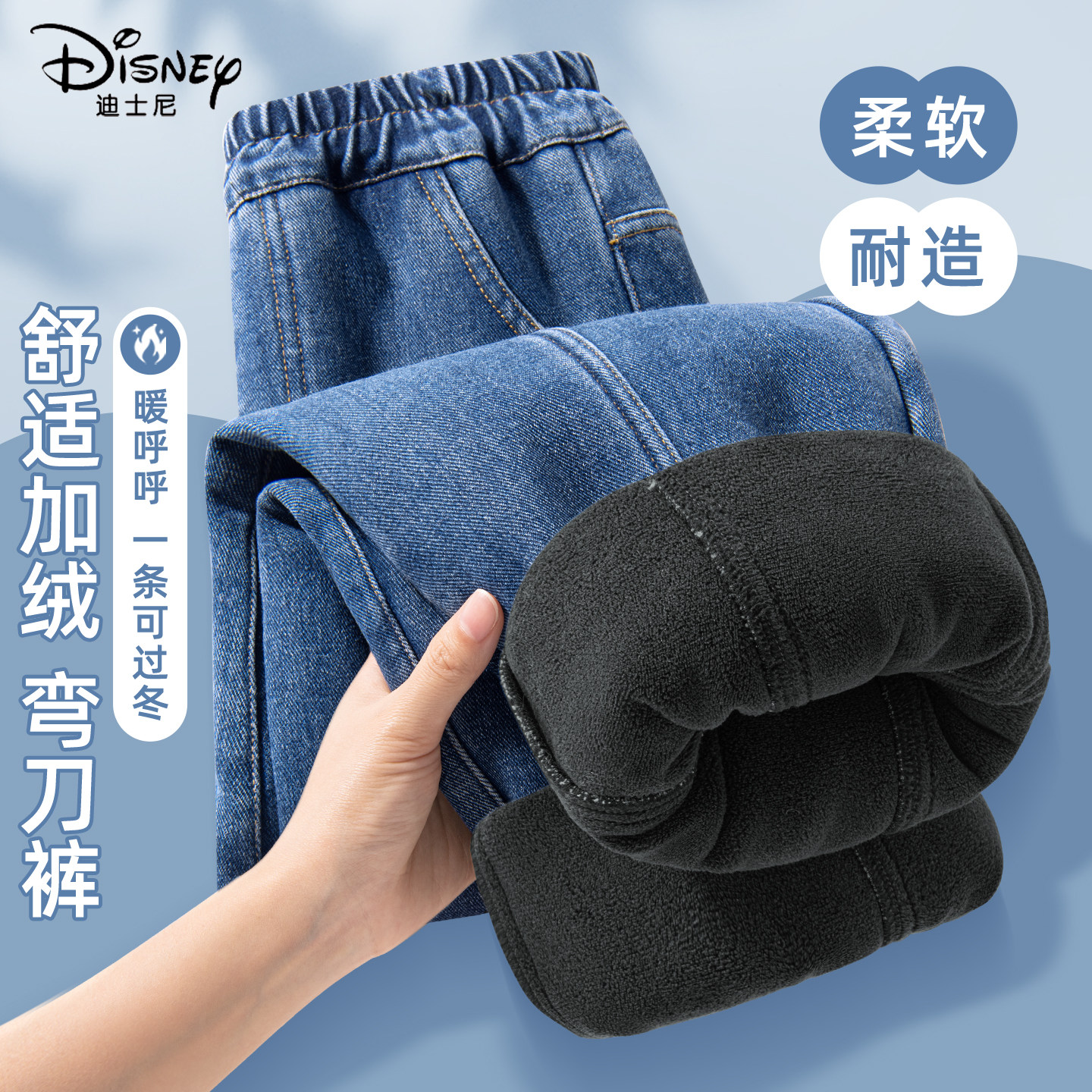 迪士尼男童加绒裤子2025新款小男孩冬季帅气一体绒弯刀裤儿童冬装