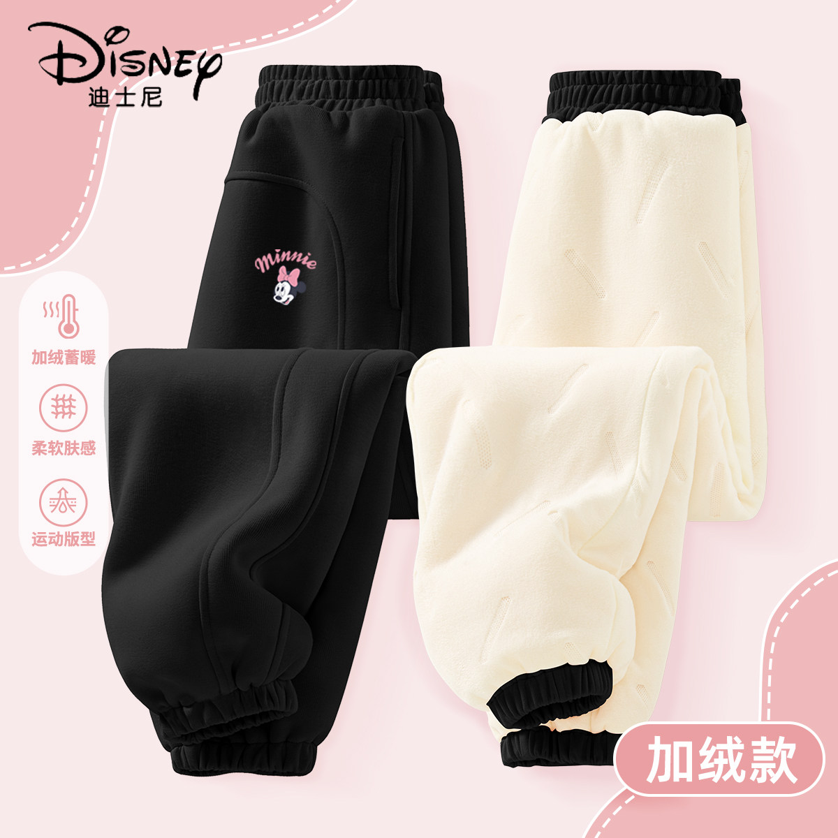 迪士尼女童加绒裤子2025新款黑色中大童一体绒保暖运动裤儿童冬装