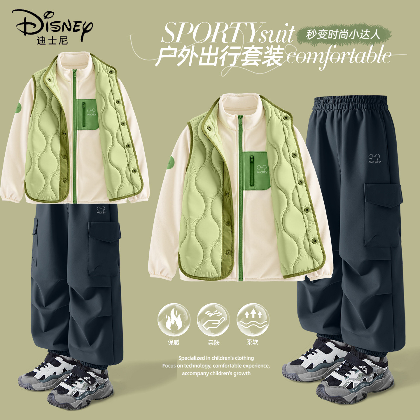迪士尼男童加绒套装2025新款时尚户外运动休闲童装工装裤儿童冬装