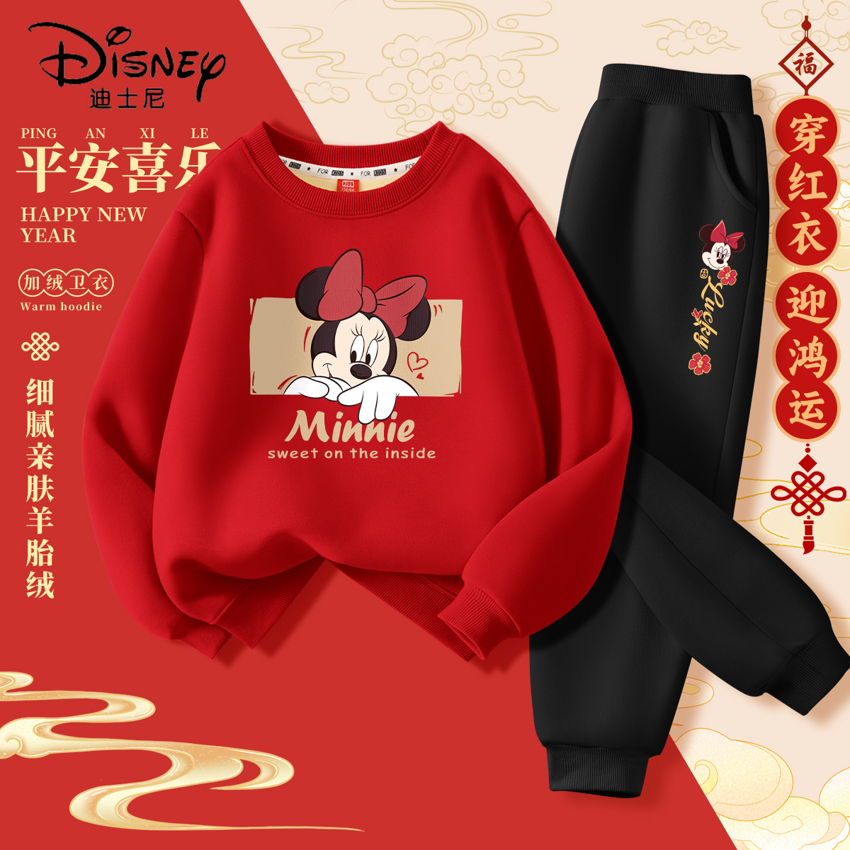 迪士尼女童拜年服2026新款本命年红色唐装保暖卫衣运动装儿童冬装