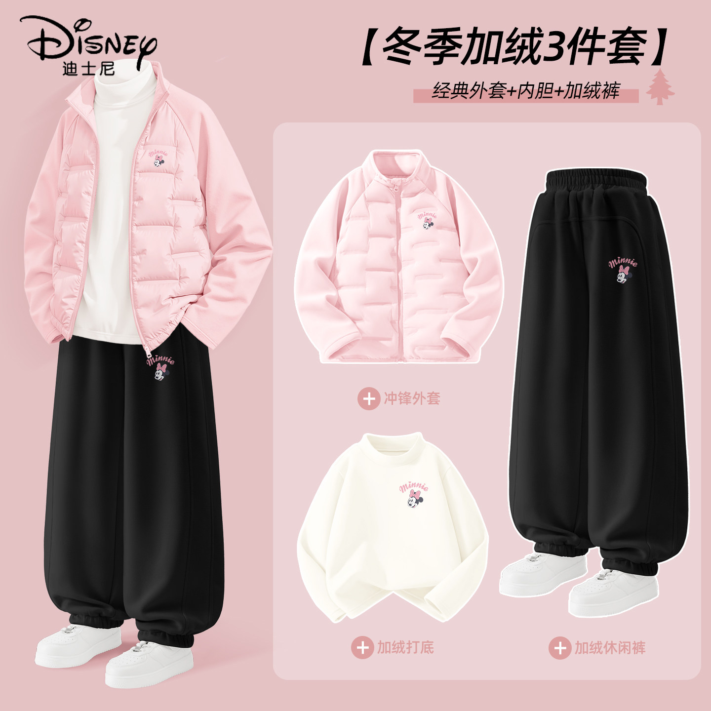 迪士尼女童加绒套装中大童粉色加厚羽绒服2025新款儿童冬装休闲装