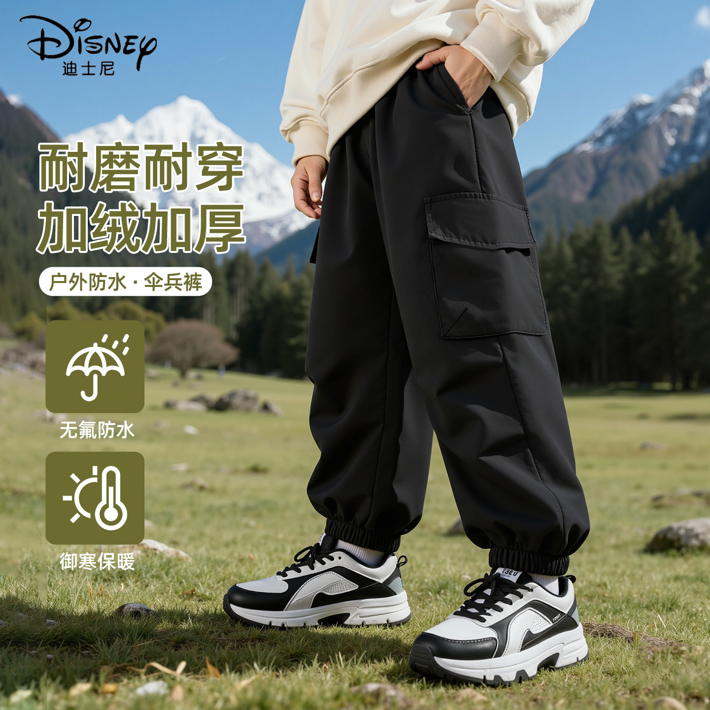 迪士尼男童加绒裤子2025新款中大童黑色潮流运动裤儿童冬装休闲裤
