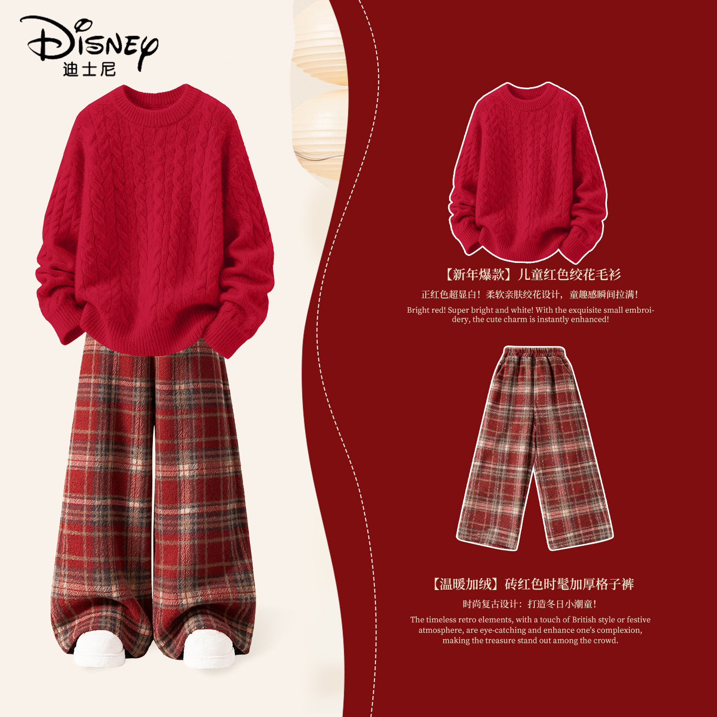 迪士尼拜年服女童2026新款马年红色毛衣女孩本命年套装儿童过年服