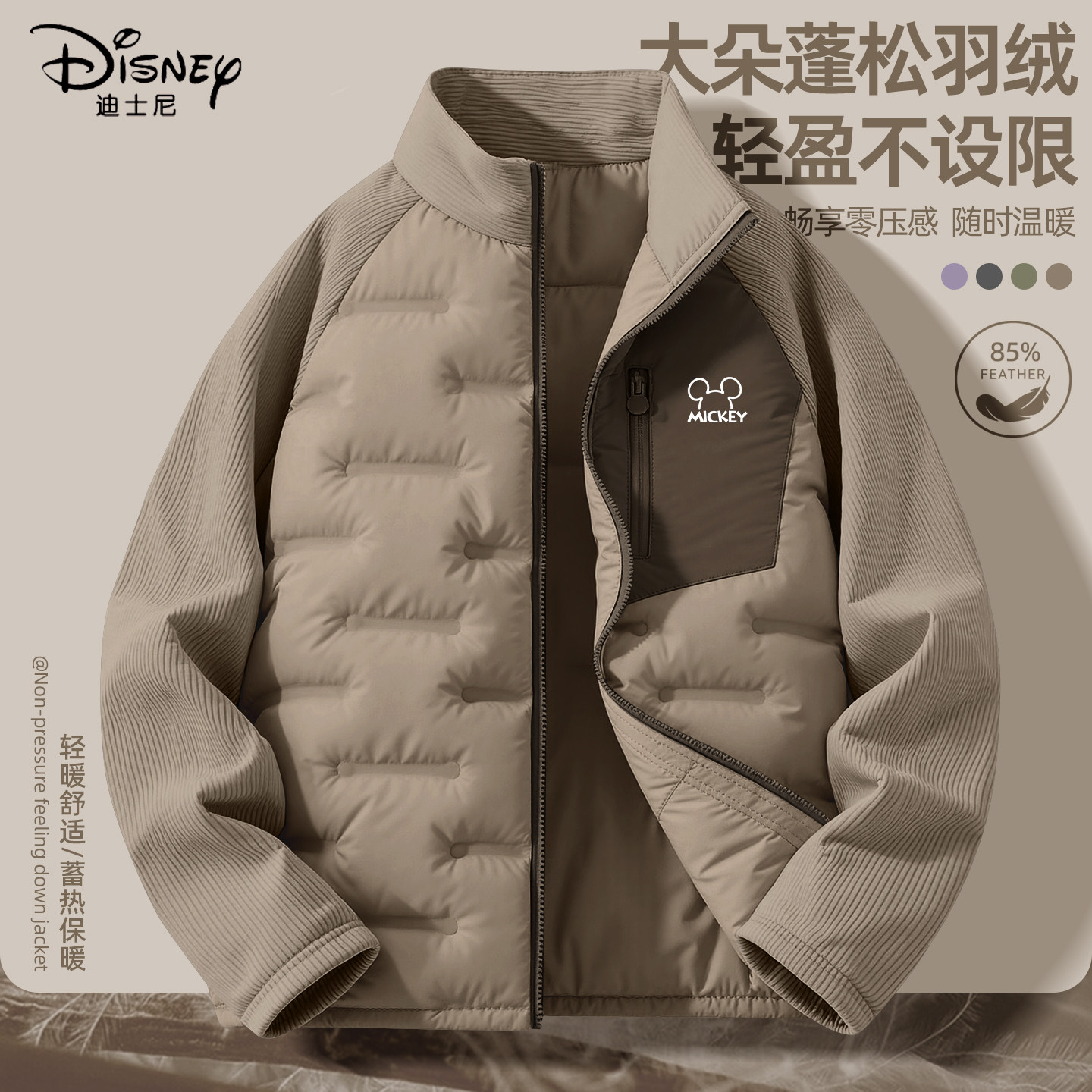 迪士尼男童羽绒服2025新款冬季加绒保暖童装运动加厚上衣儿童冬装