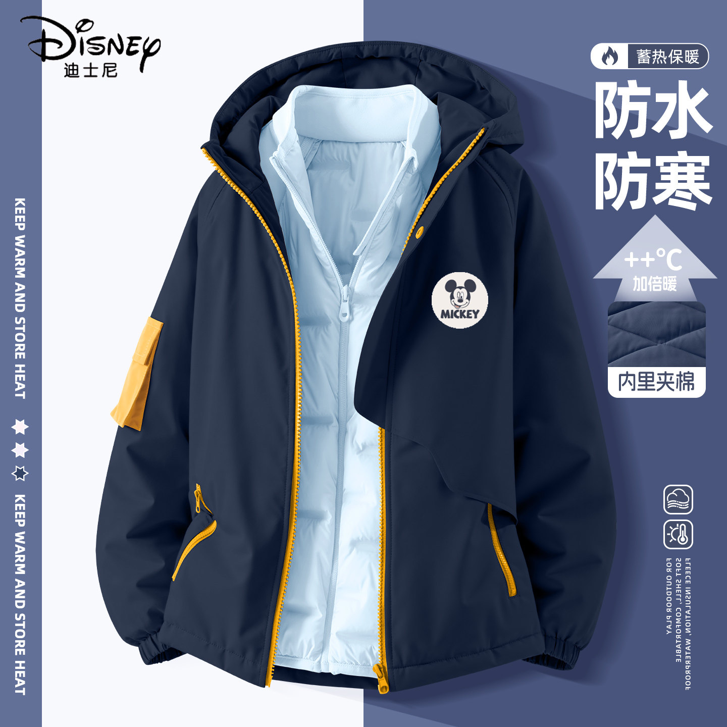 迪士尼男童加绒外套2025新款中大童冬季加厚棉服羽绒服儿童冬装男
