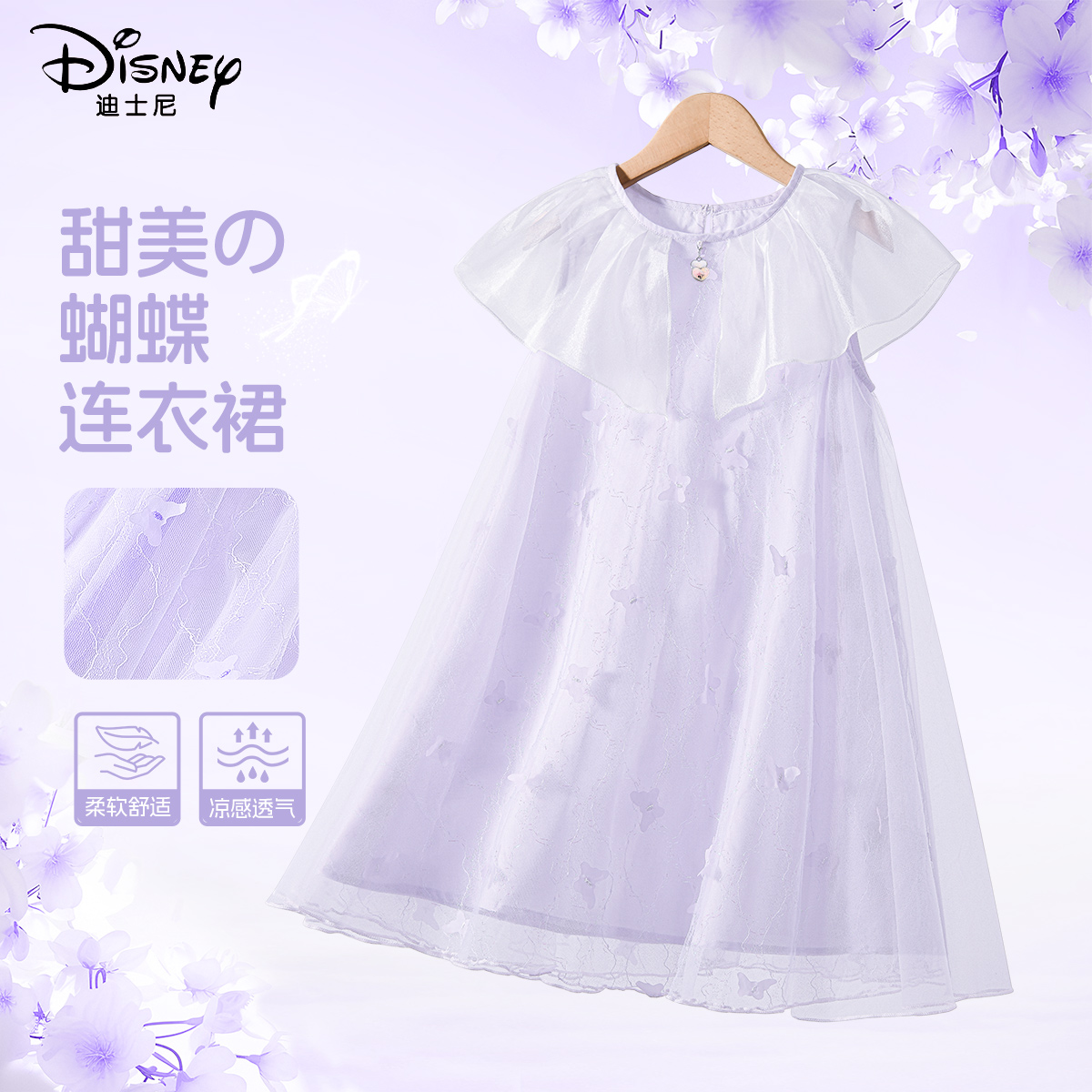 迪士尼女童连衣裙2025新款洋气周岁女宝宝礼服夏装裙子儿童公主裙