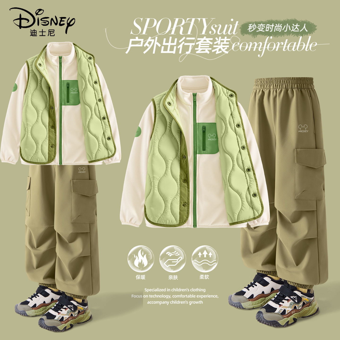 迪士尼男童加绒套装2025新款中大童户外保暖休闲装三件套儿童冬装