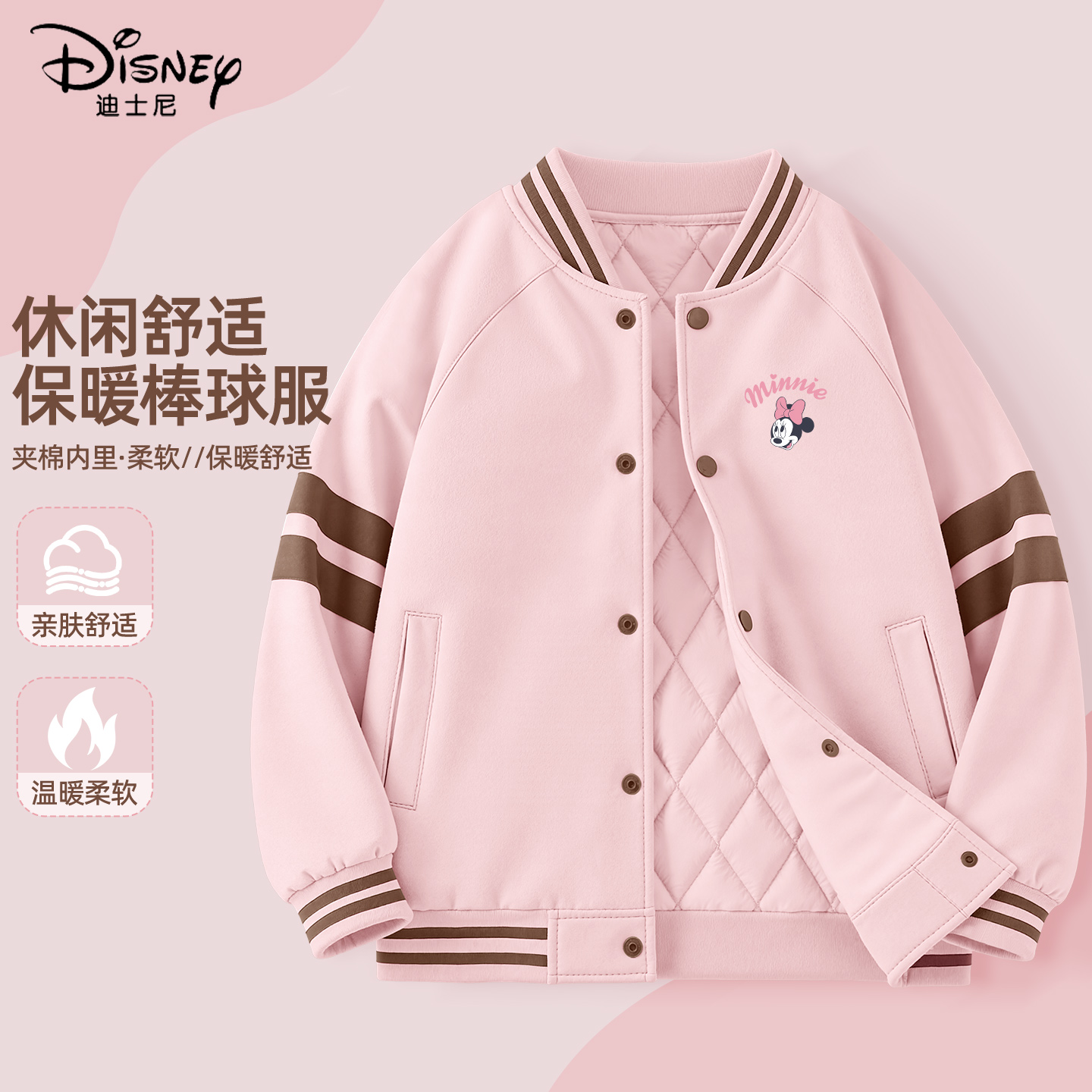 迪士尼女童加绒外套2025新款保暖夹棉加厚棒球服休闲儿童冬装棉服