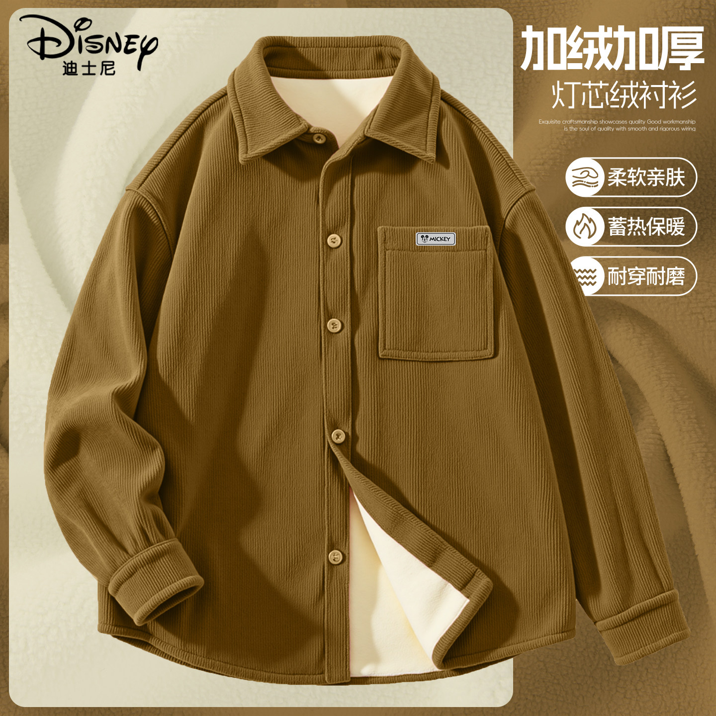 迪士尼男童加绒外套2025新款学生一体绒加厚保暖上衣儿童冬装衬衫