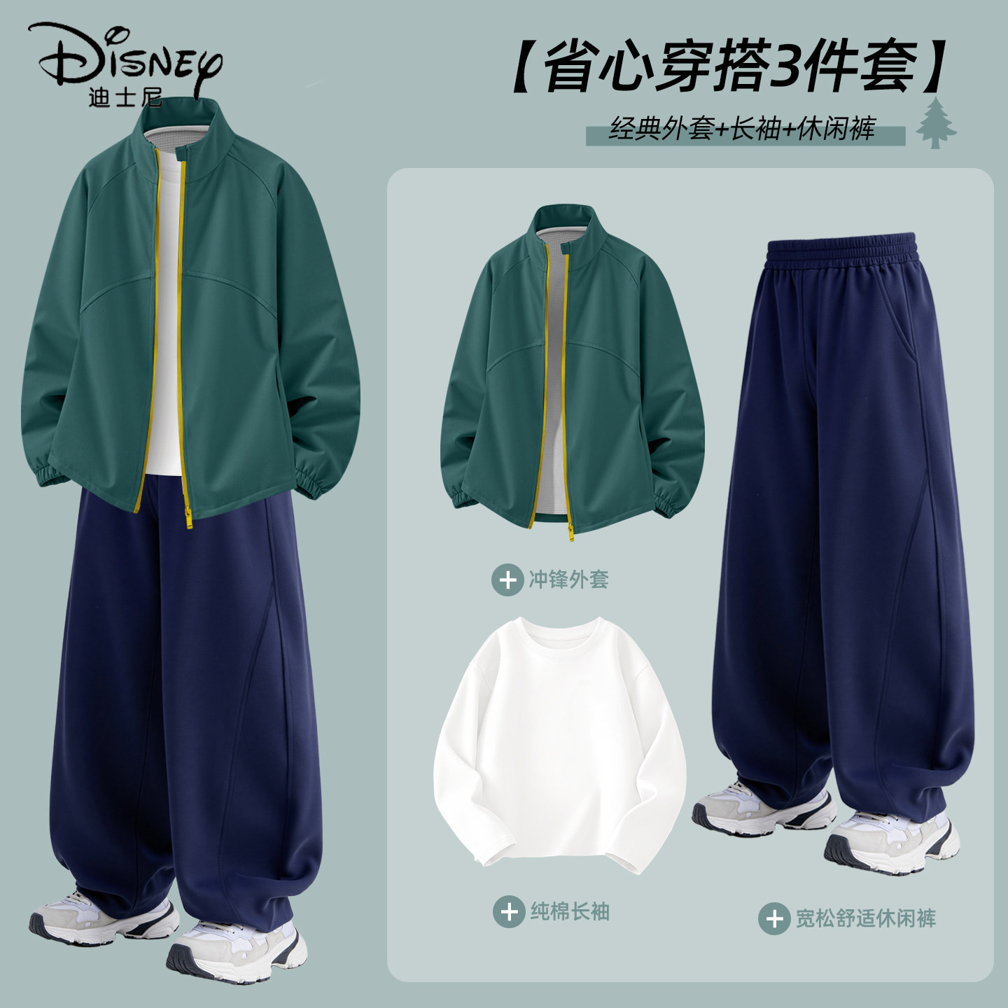 迪士尼男童春套装2026新款春季男孩绿色休闲时尚潮流夹克儿童春装