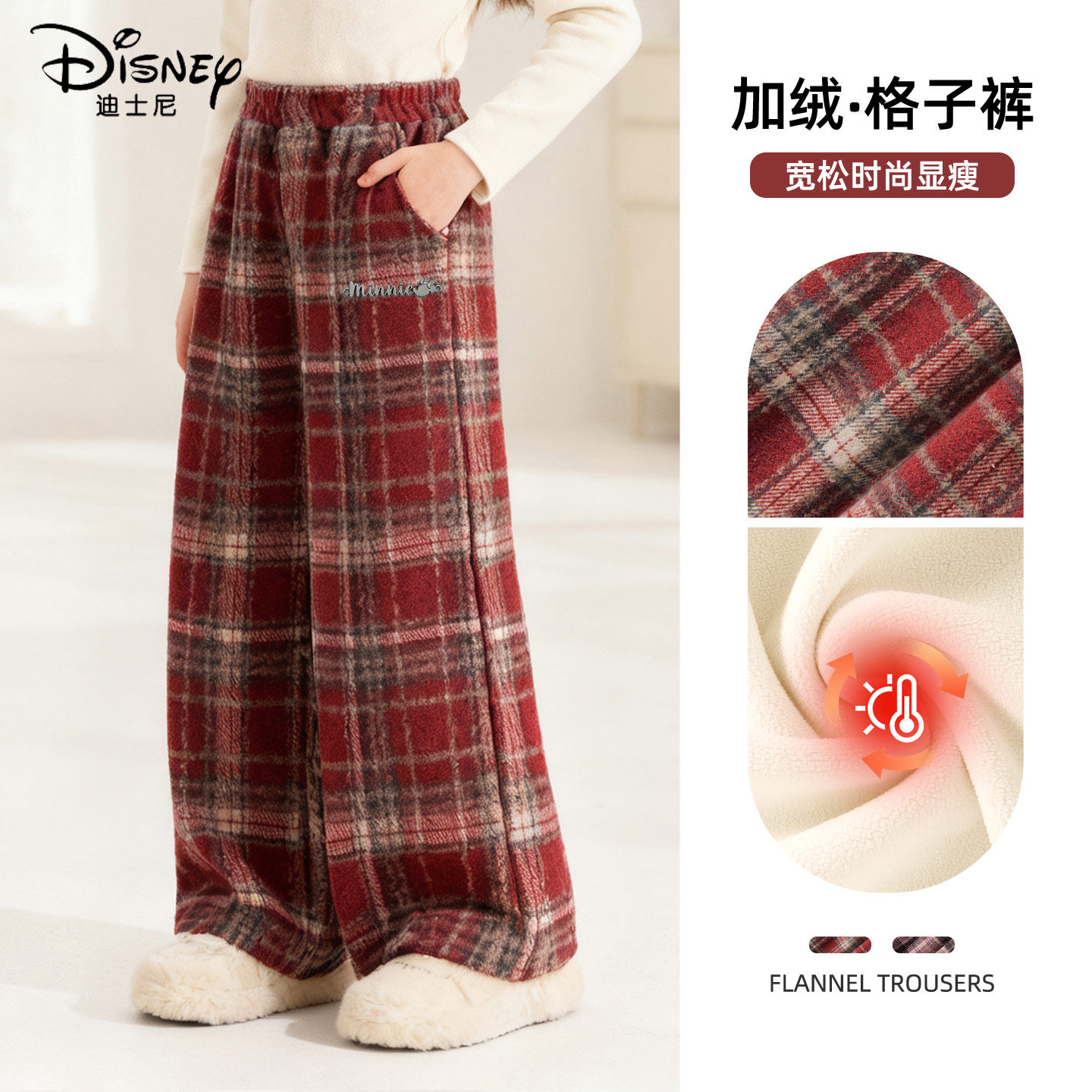 迪士尼女童加绒裤子2025新款冬季加厚保暖童装时髦阔腿裤儿童冬装