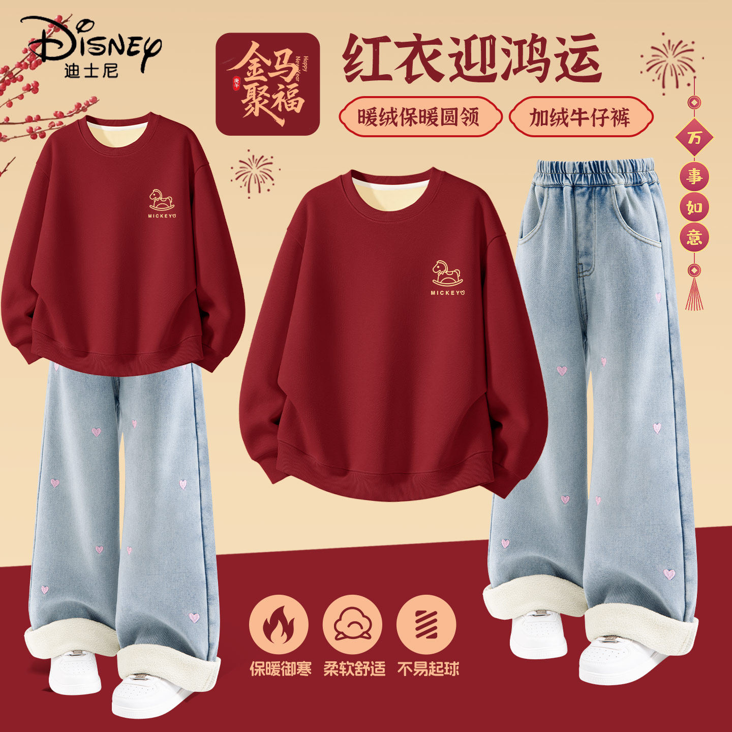 迪士尼拜年服女童2026新款女大童红色卫衣新年衣服中国风儿童冬装