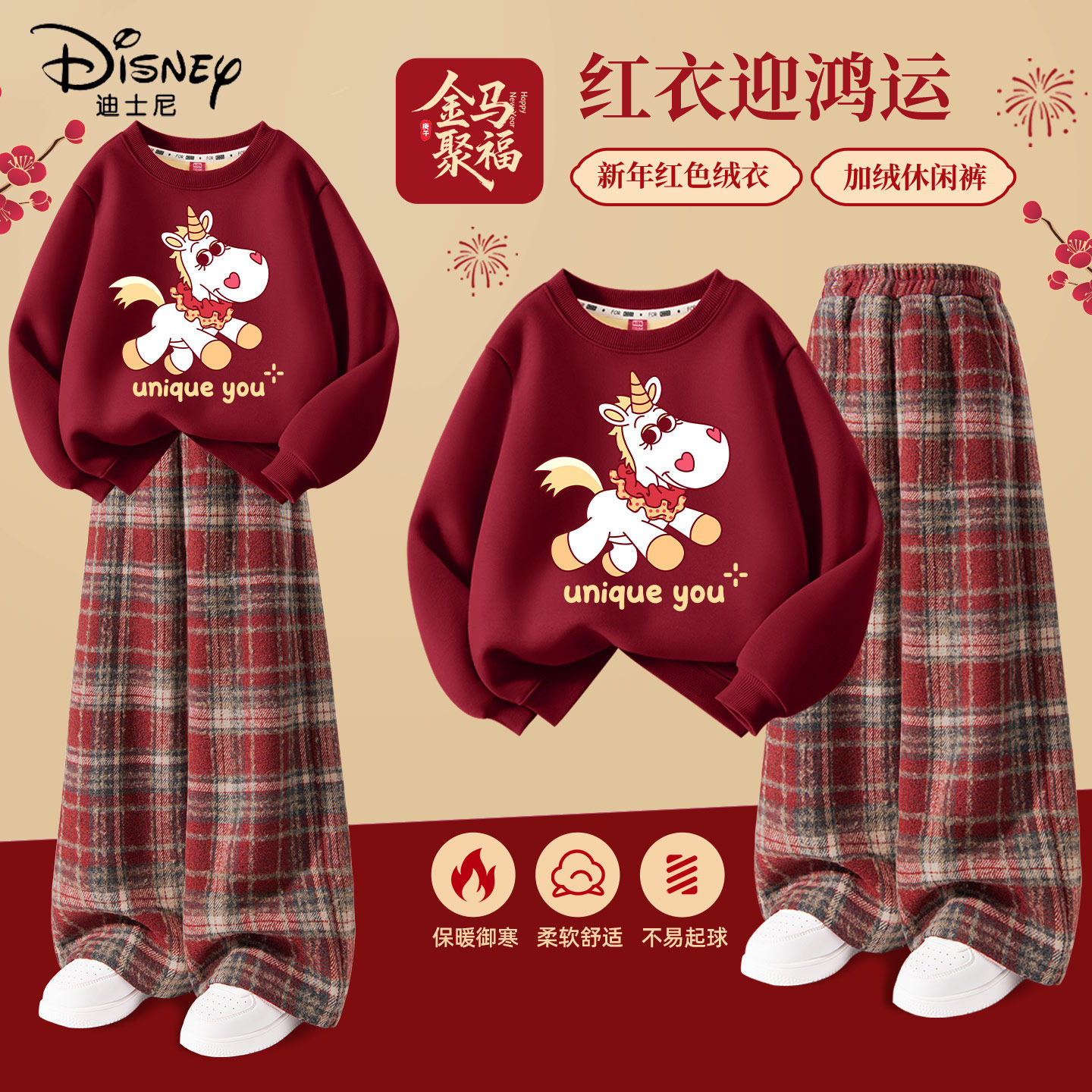 迪士尼拜年服女童2026新款马年中国风唐装新年红衣服套装儿童冬装