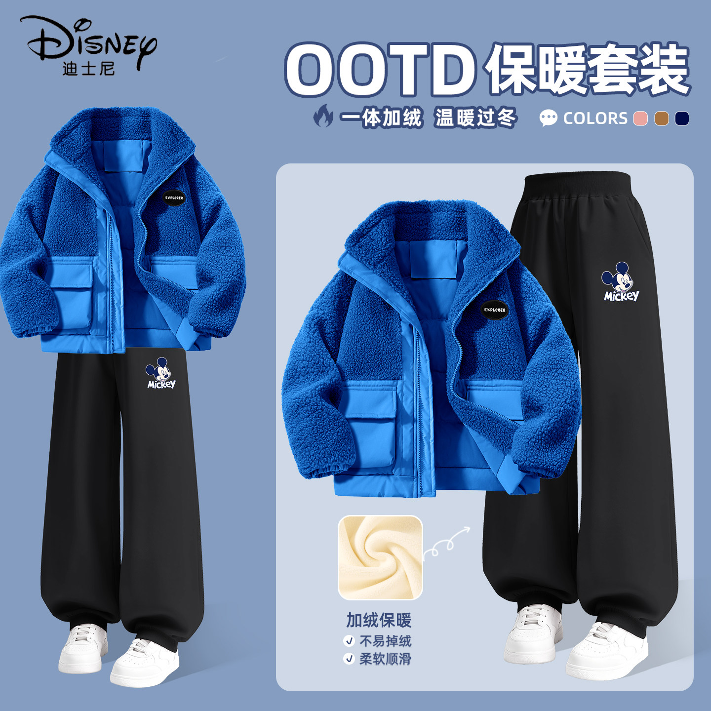 迪士尼男童冬装套装2025新款90鸭绒保暖防寒羽绒服儿童冬季休闲装