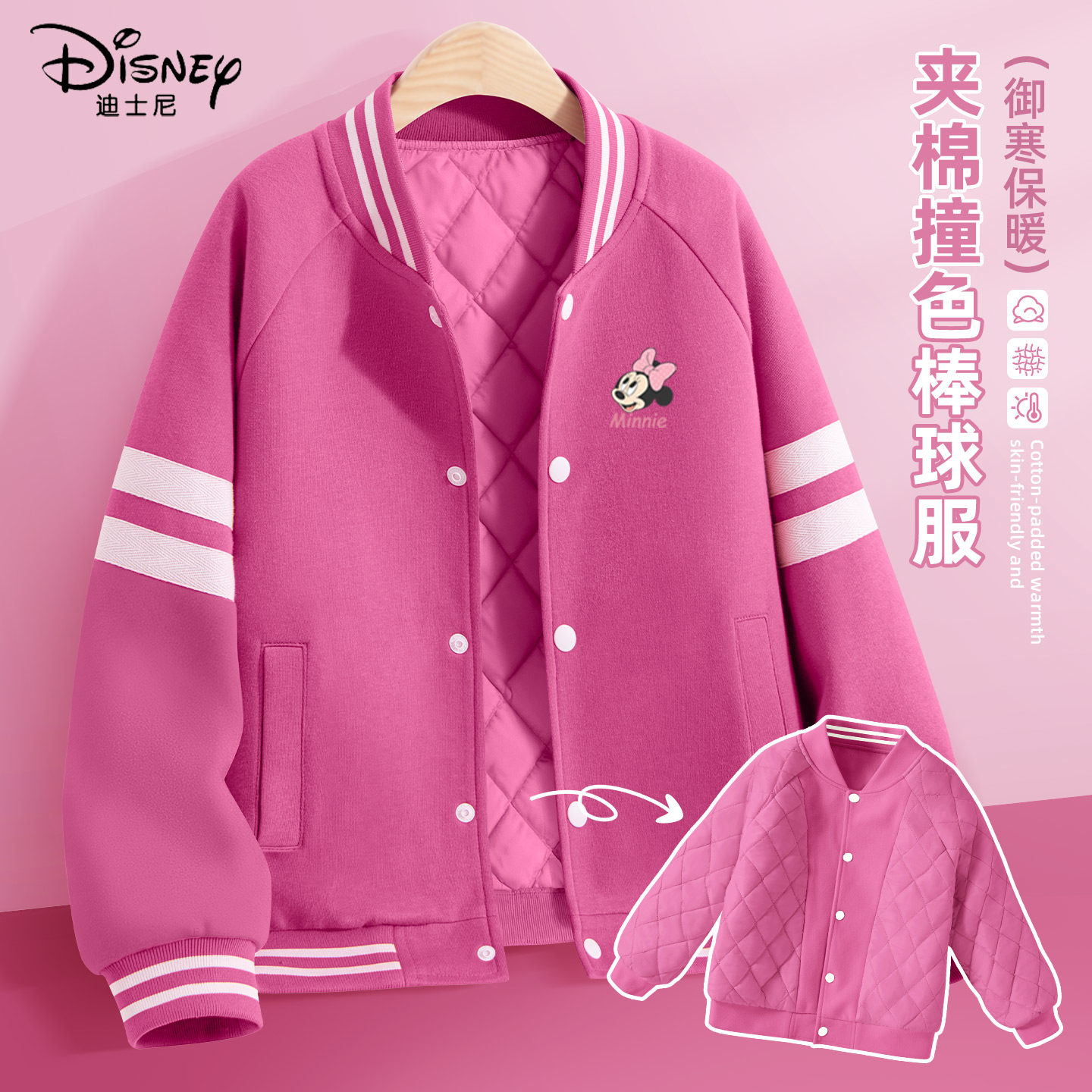 迪士尼女童加绒外套2025新款学院风中大童夹棉棒球服潮流儿童冬装