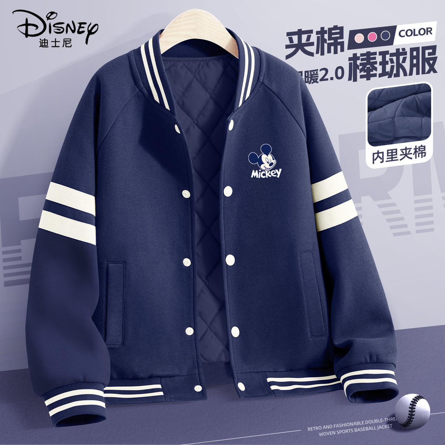 迪士尼男童加绒外套2025新款冬季中大童夹棉厚棒球服保暖儿童冬装