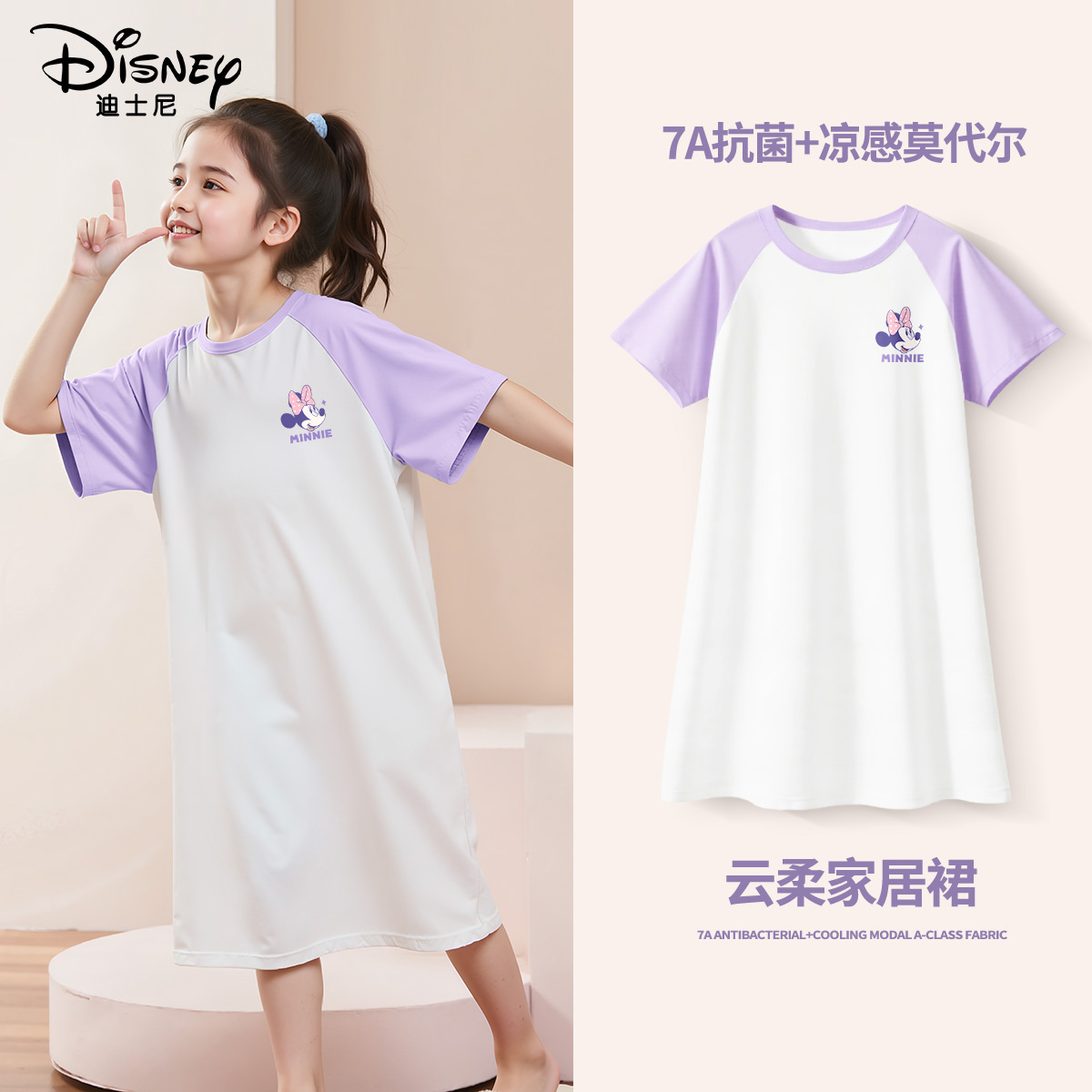 迪士尼女童睡裙2025新款夏季公主风a类短袖家居服儿童夏装睡衣薄