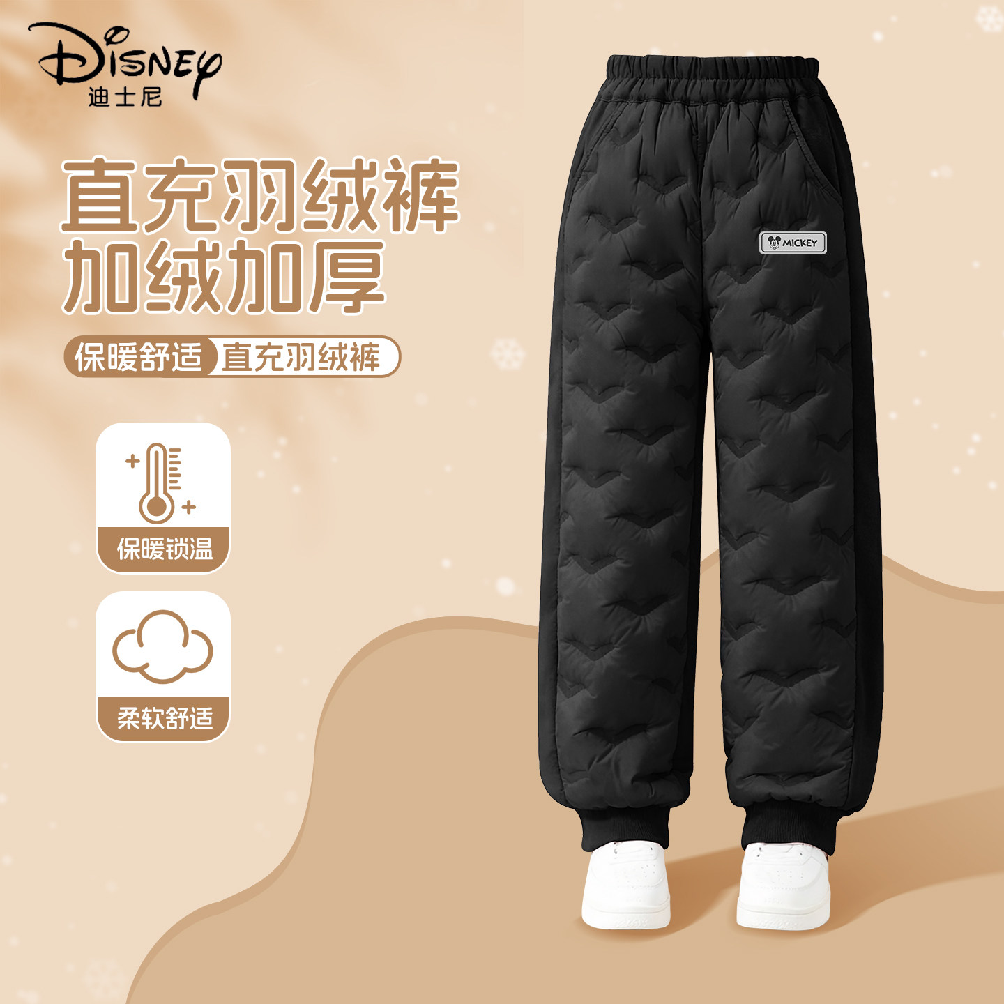 迪士尼男童加绒裤子2026新款帅气男孩黑色保暖运动羽绒裤儿童冬装