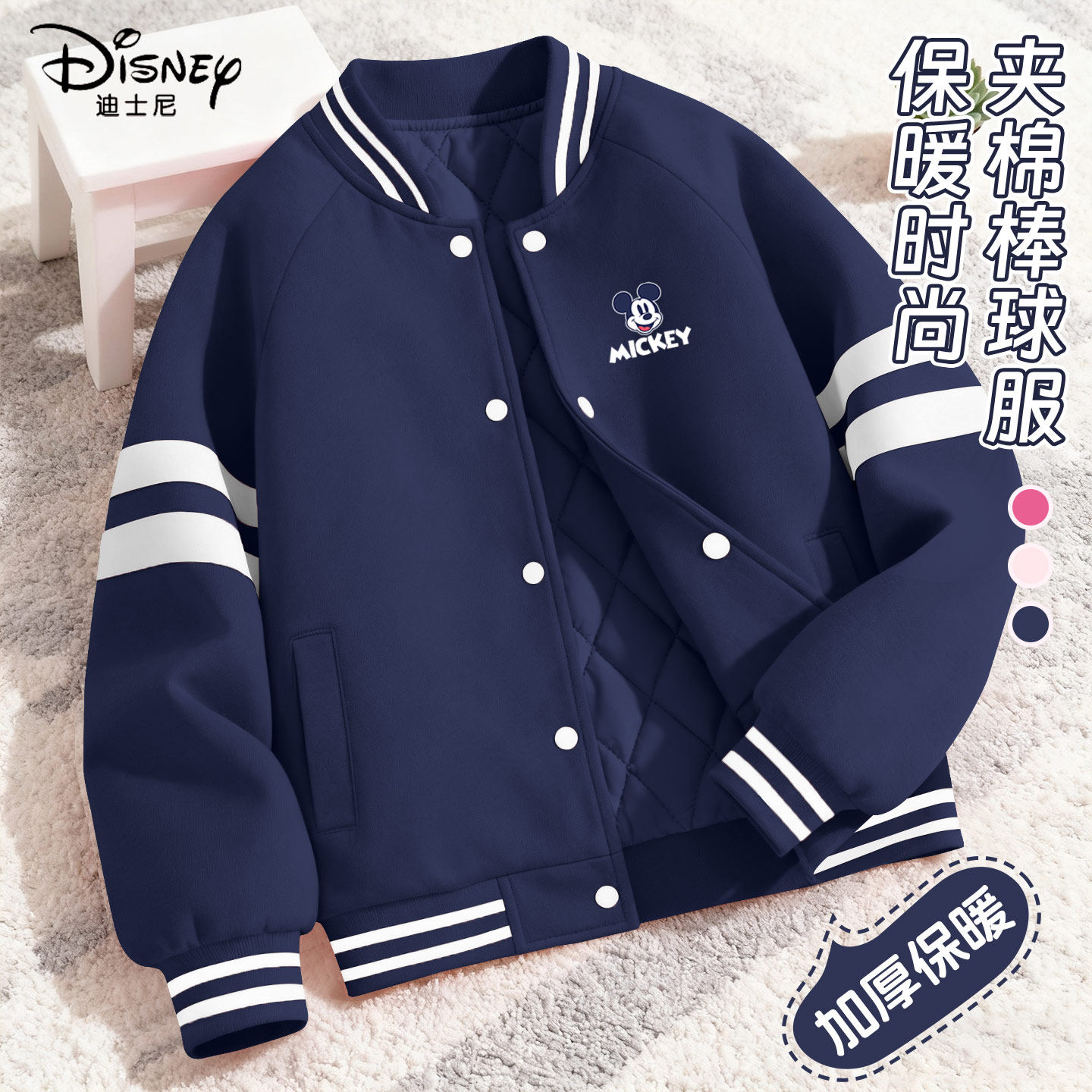 迪士尼男童加绒外套2025新款冬季潮流保暖棉服童装儿童冬装棒球服