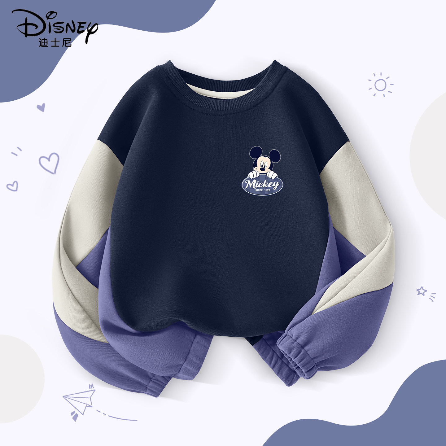 迪士尼男童长袖t恤2026春秋新款童装男孩薄款撞色卫衣儿童春装潮