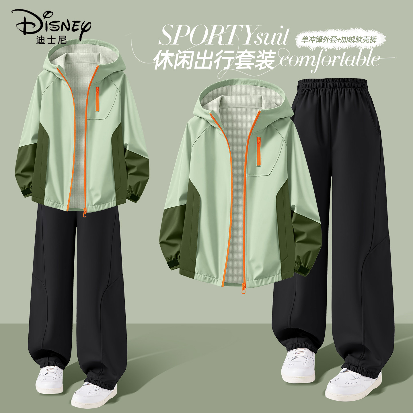 迪士尼男童加绒套装2026新款绿色运动秋冬款休闲装儿童冬装软壳衣