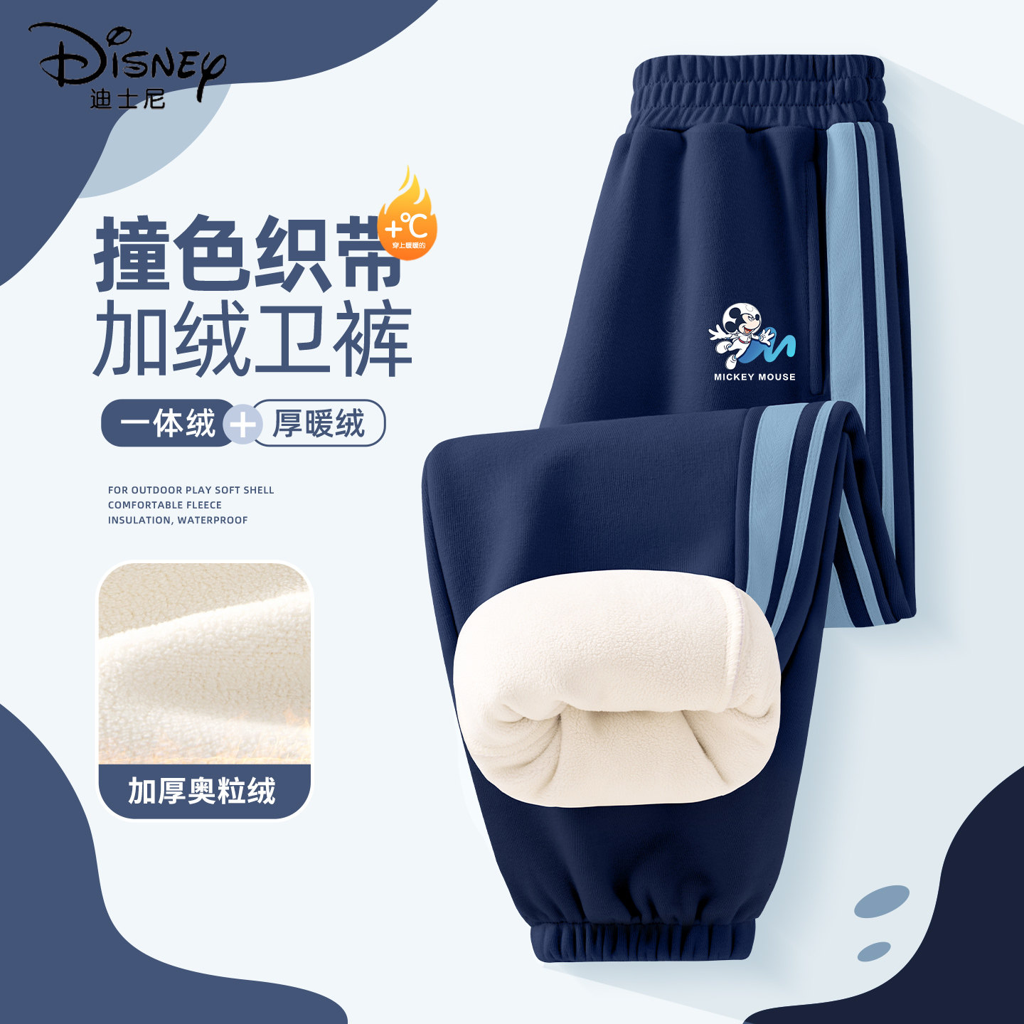 迪士尼男童加绒裤子2025新款一体绒冬季加厚运动裤保暖裤儿童冬装