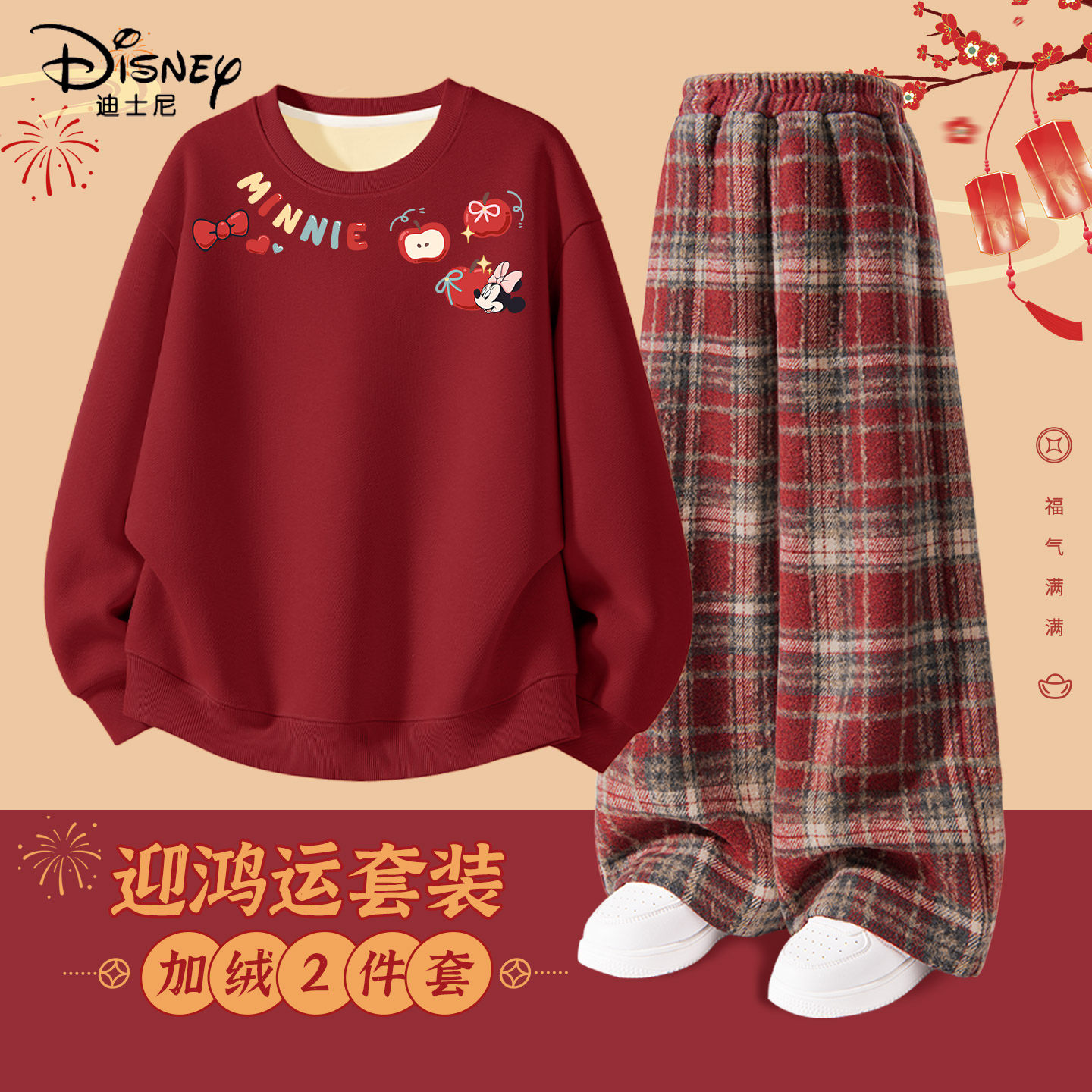 迪士尼拜年服女童2026新款加绒红色卫衣套装阔腿裤儿童冬装过年服