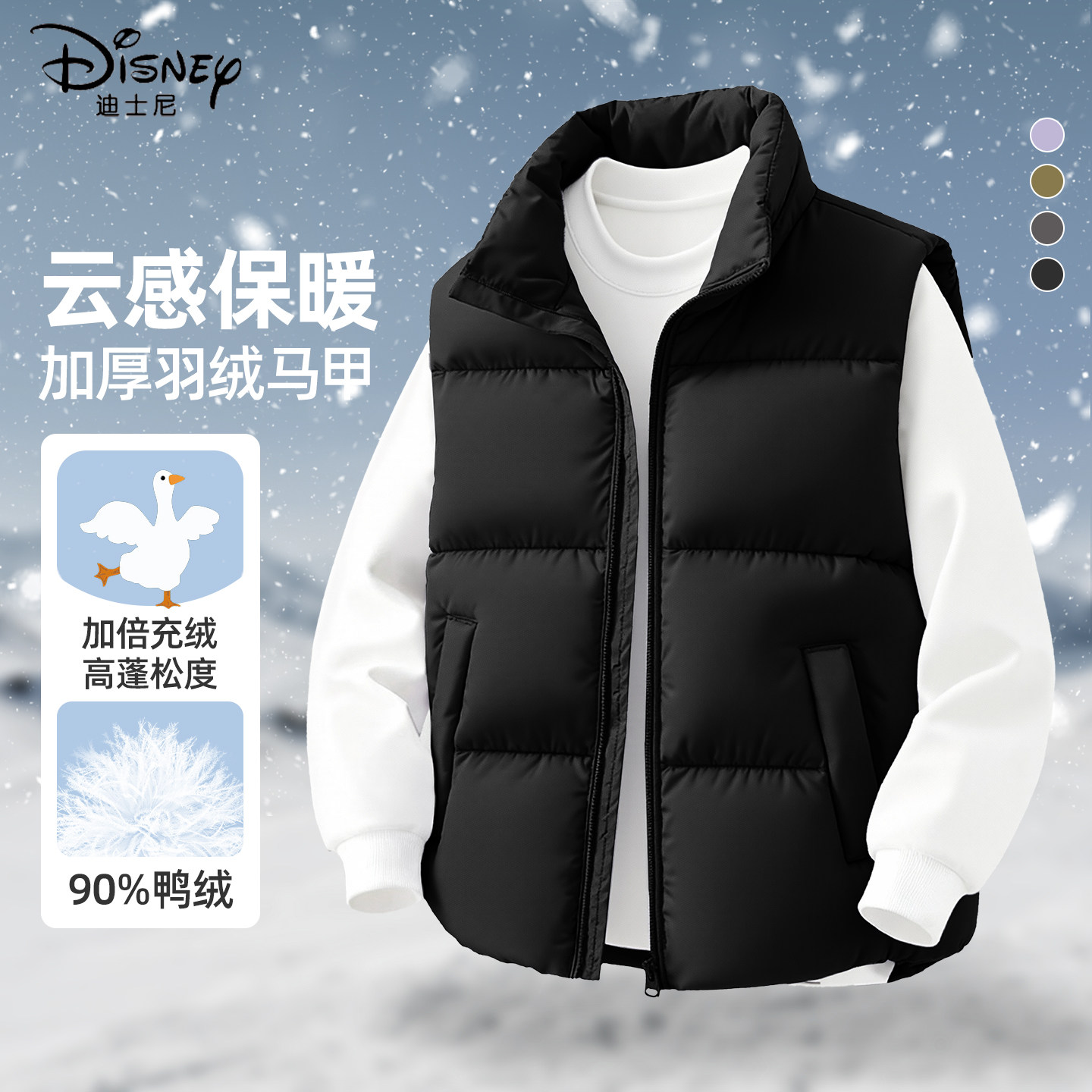 迪士尼女童羽绒马甲2026新款潮流帅气中大童冬季休闲衣服儿童冬装