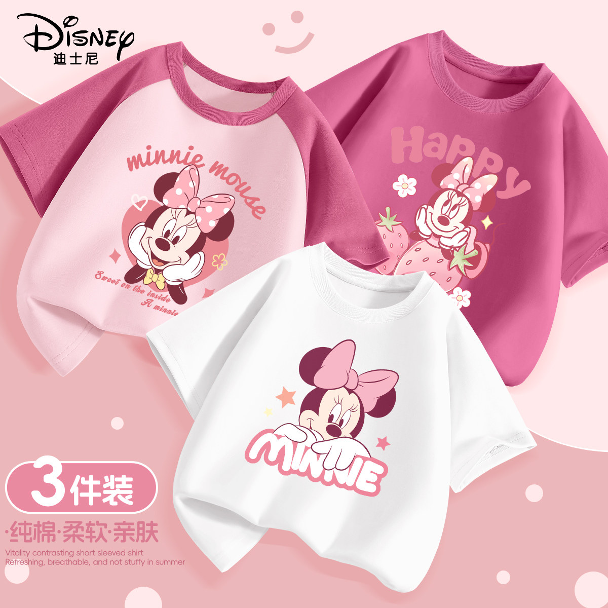 迪士尼女童短袖t恤纯棉2026新款中大童夏季薄款半袖上衣儿童夏装